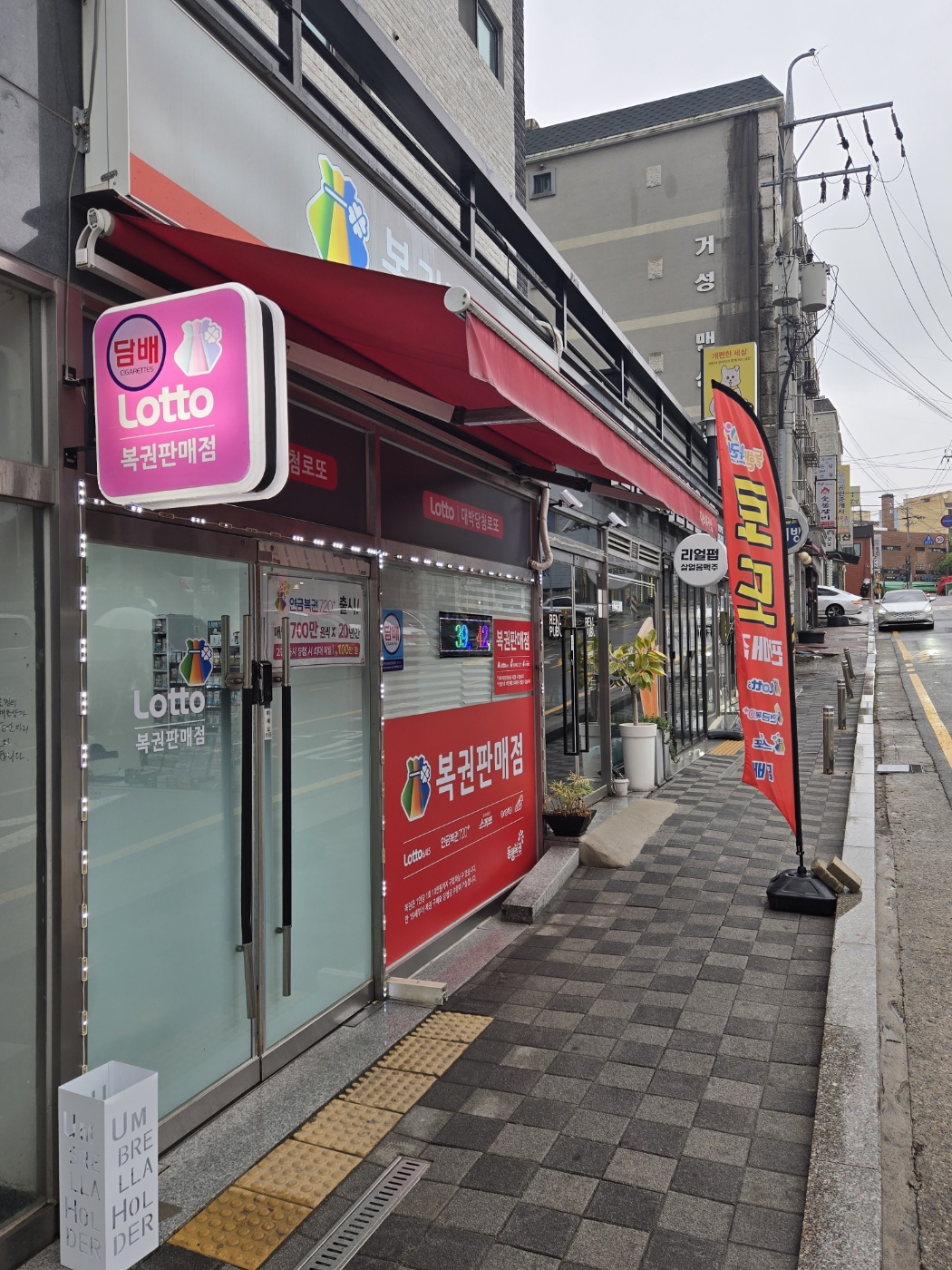 대박당첨로또
