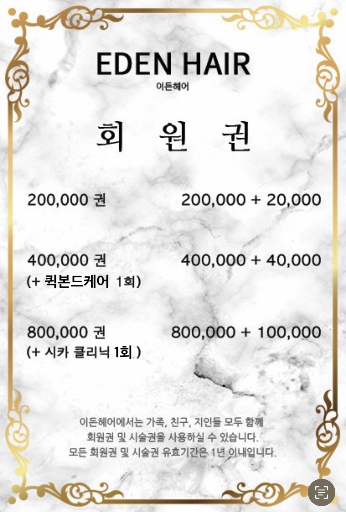 이든헤어 강남역점