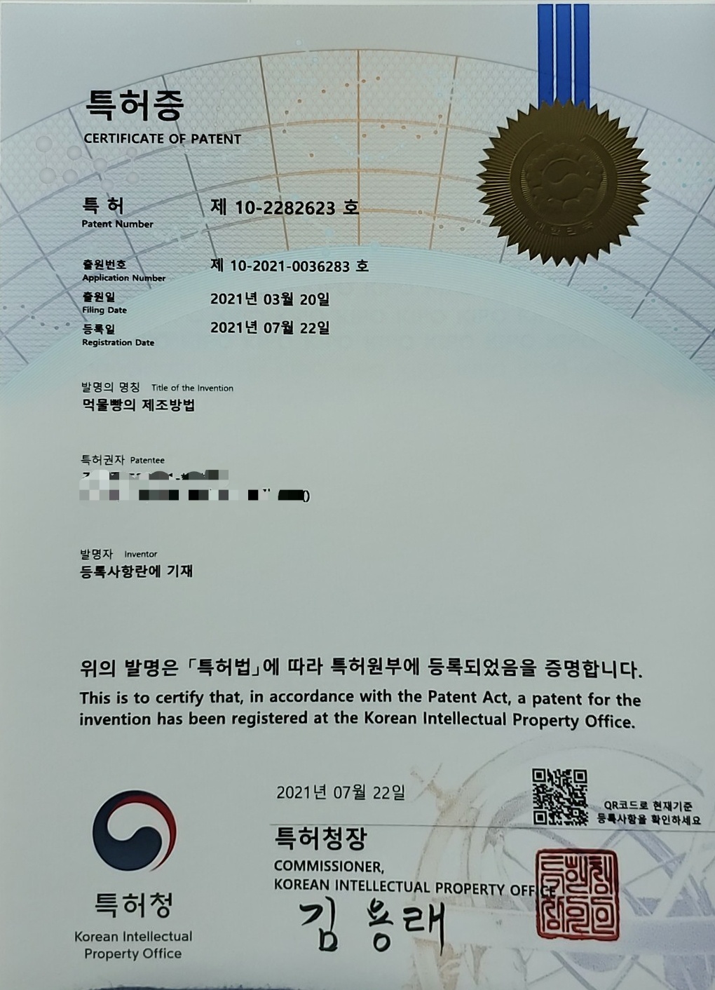 오브레 울릉도점 설명사진