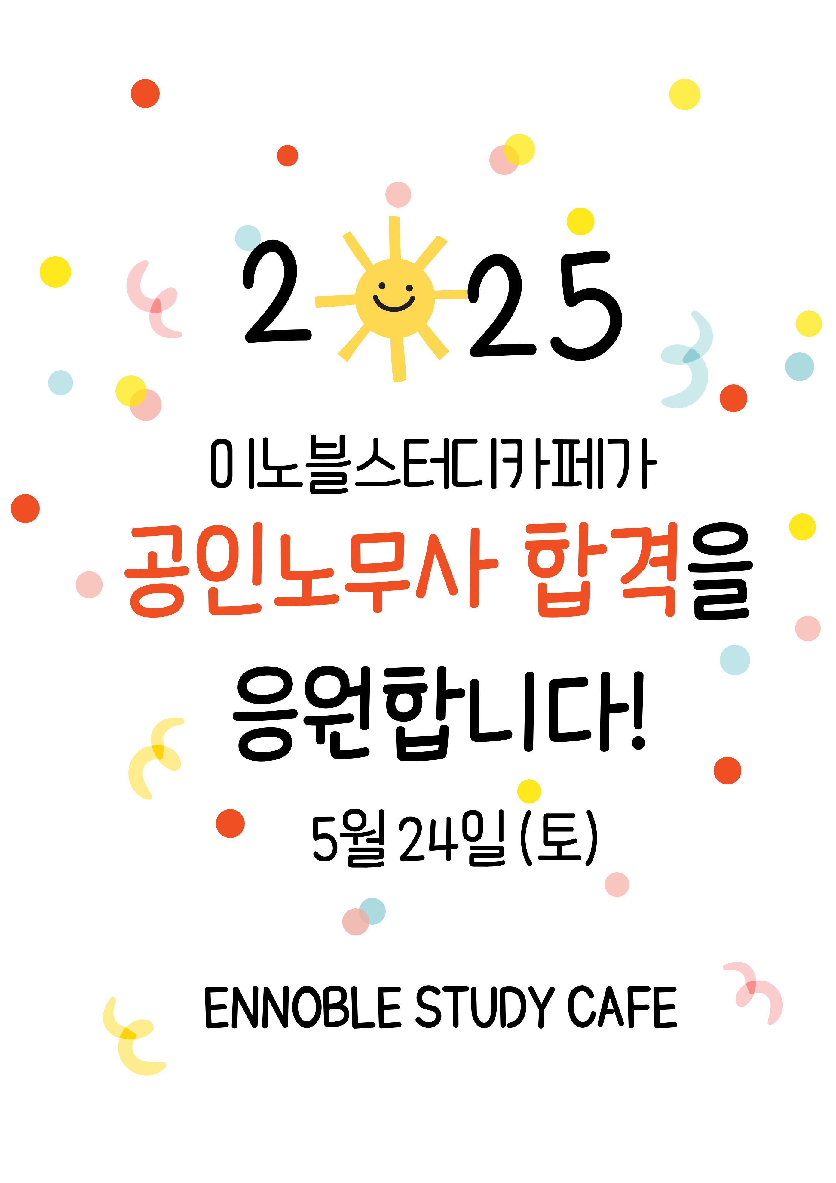 이노블스터디카페 잠실삼전역점 내부 또는 관련 모습