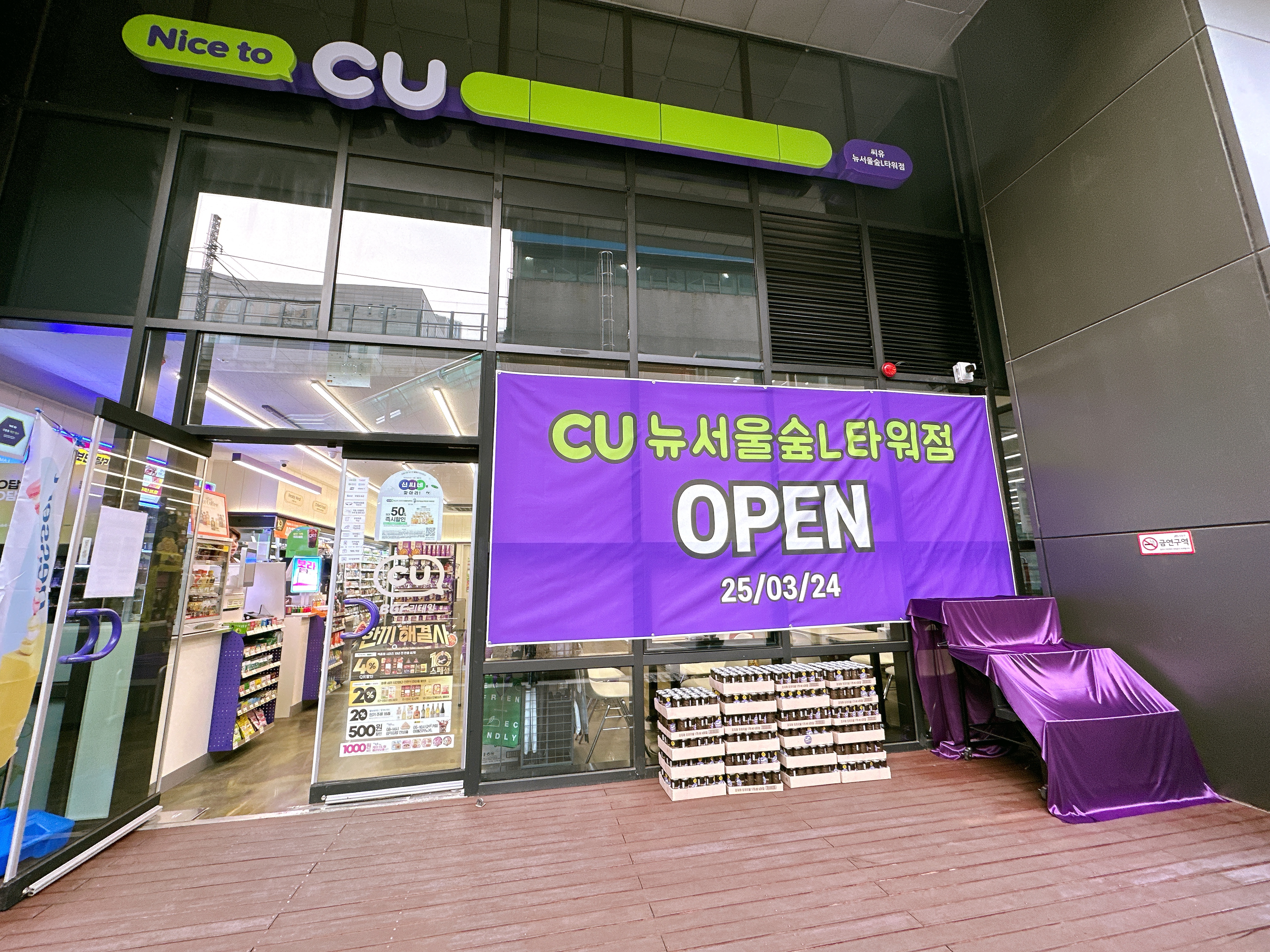 CU 뉴서울숲L타워점