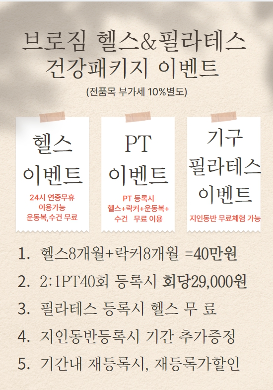 브로짐