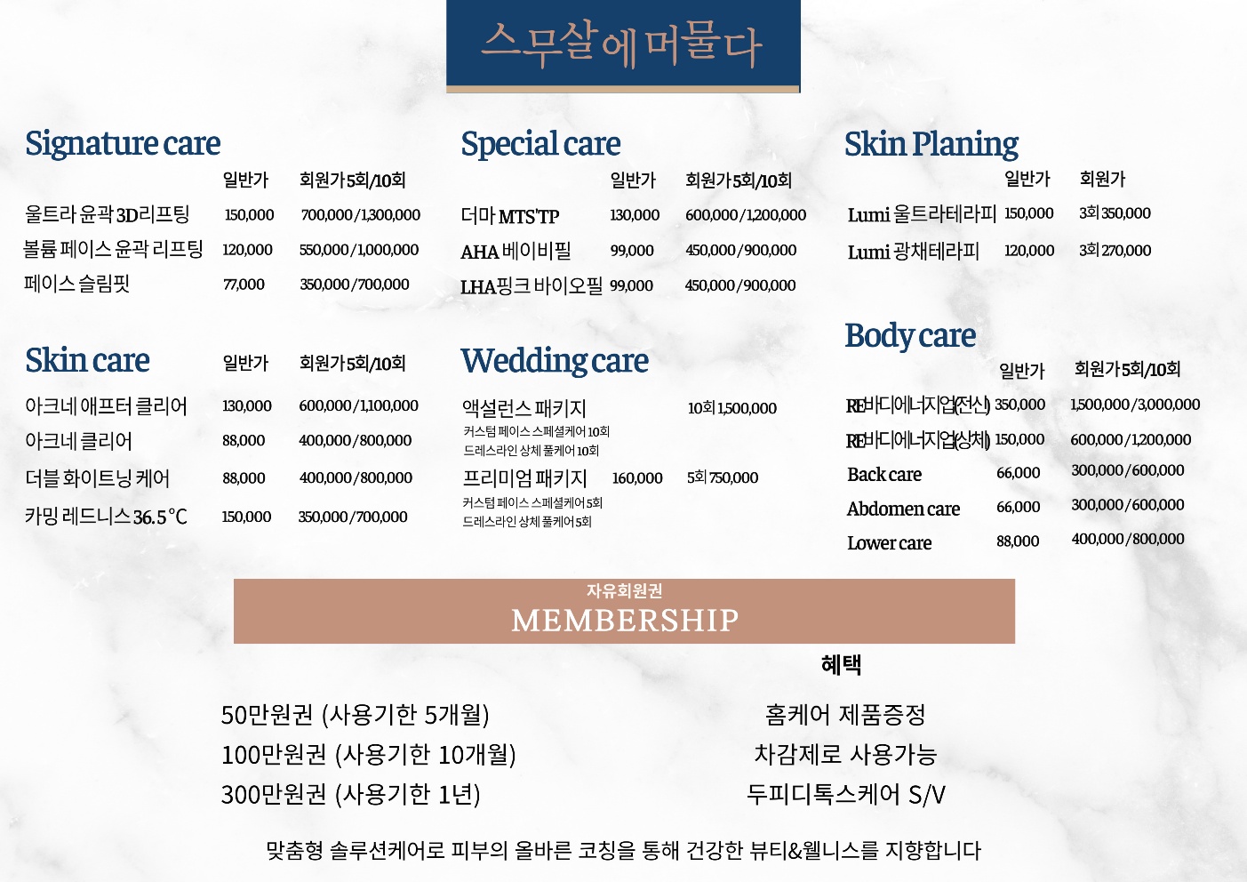 스무살에머물다 천안아산역점 대표 이미지