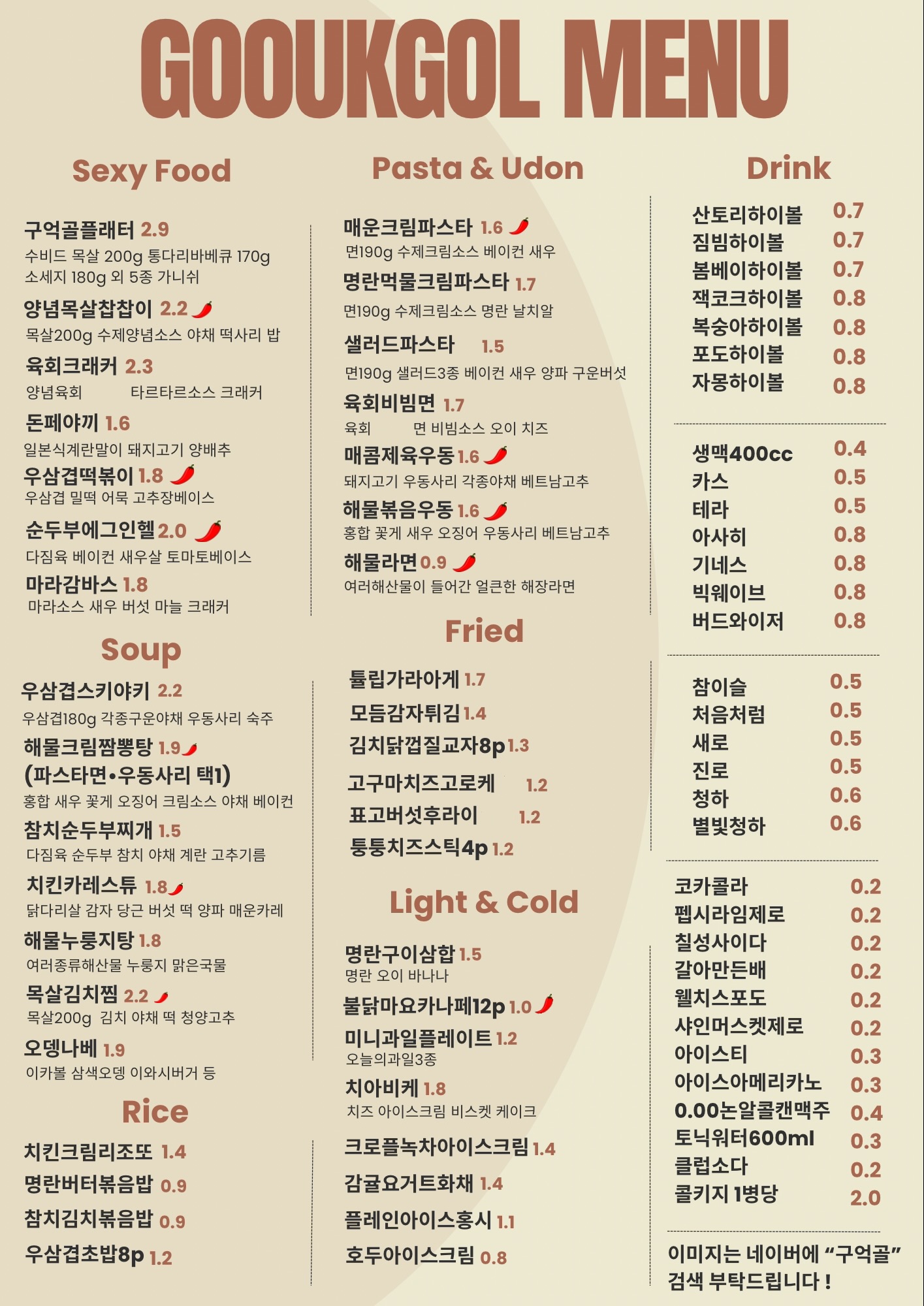 구억골 경기광주점