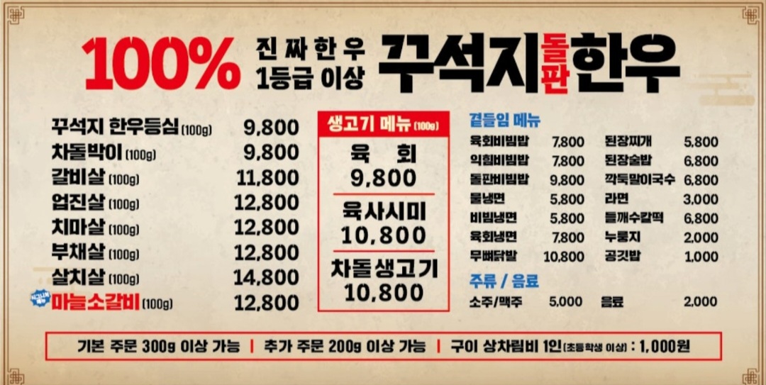 꾸석지 돌판한우 가오점