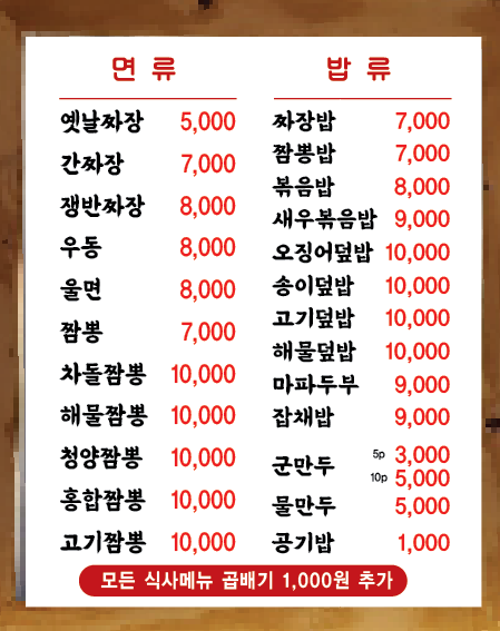 역전반점
