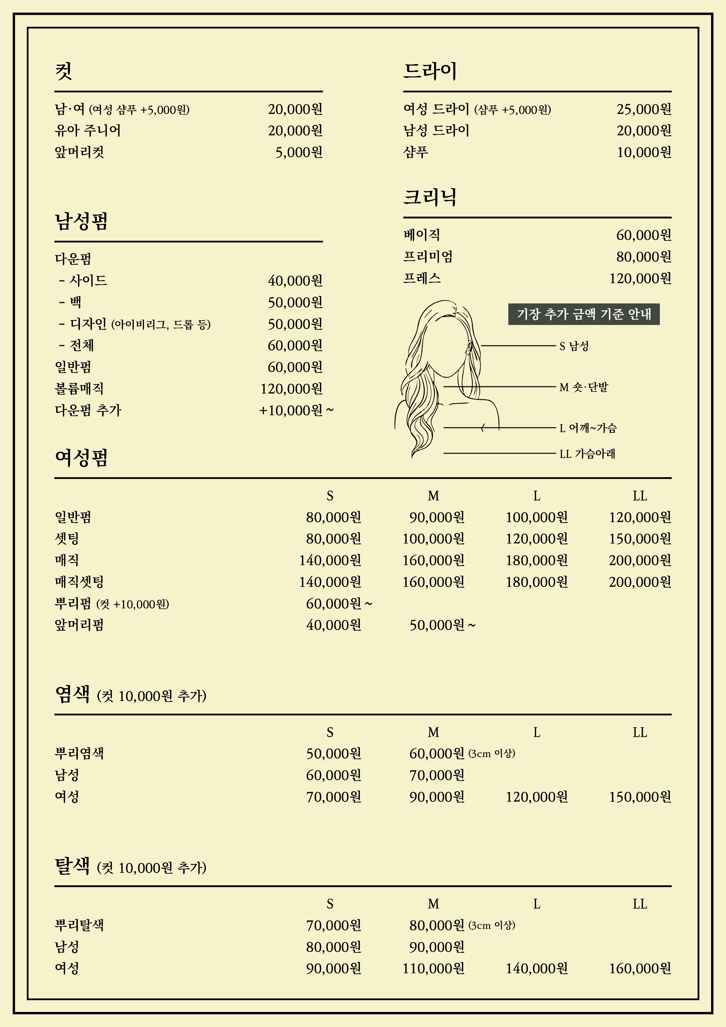희헤어