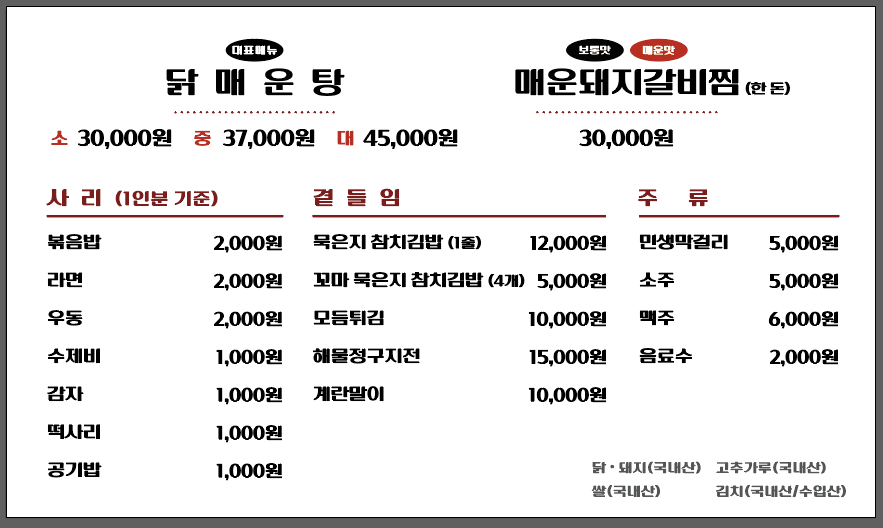 은미네