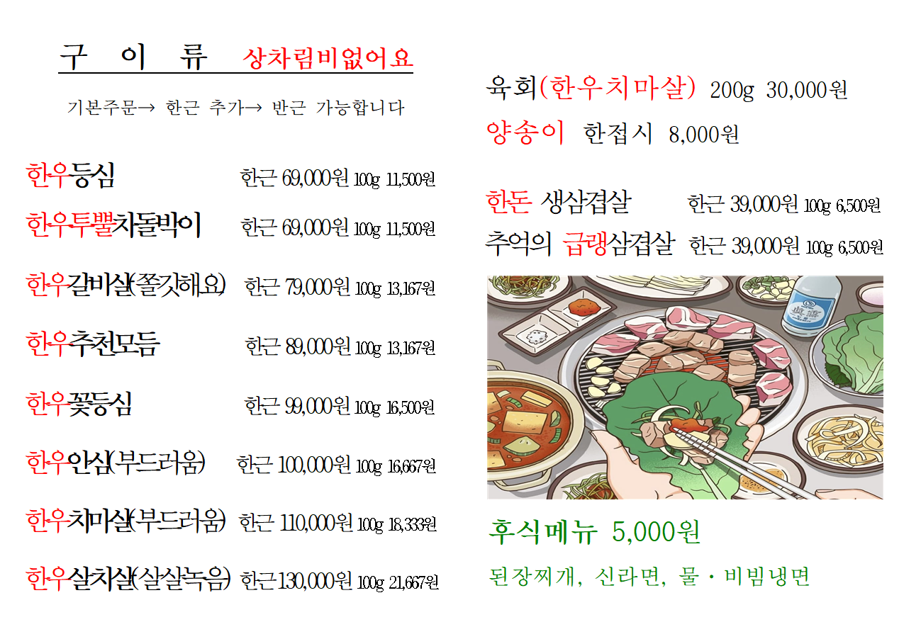 청춘생고기왕갈비탕