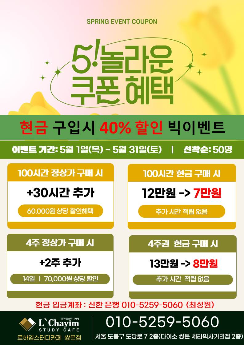 베스트스터디카페 이미지