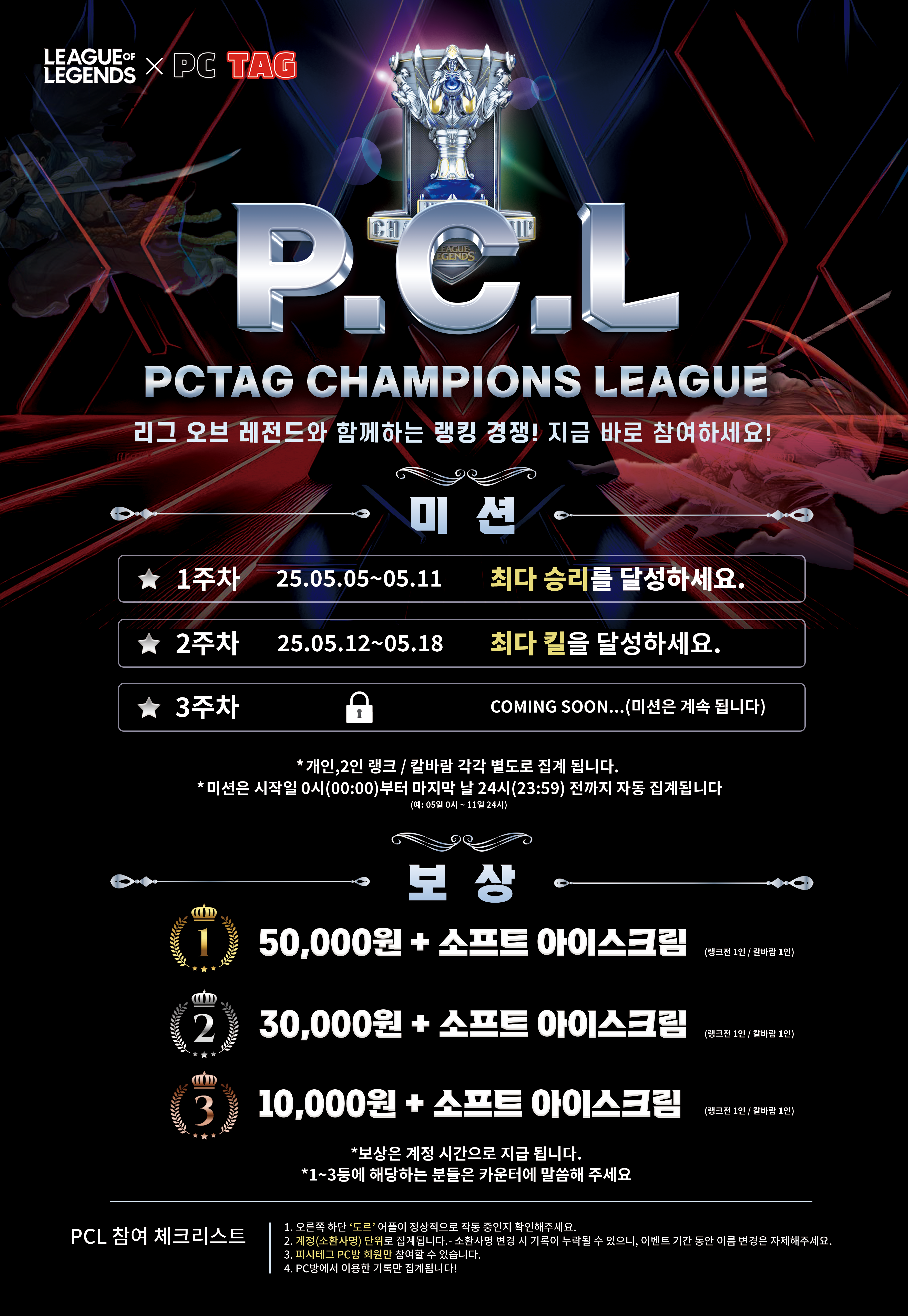 피씨테그