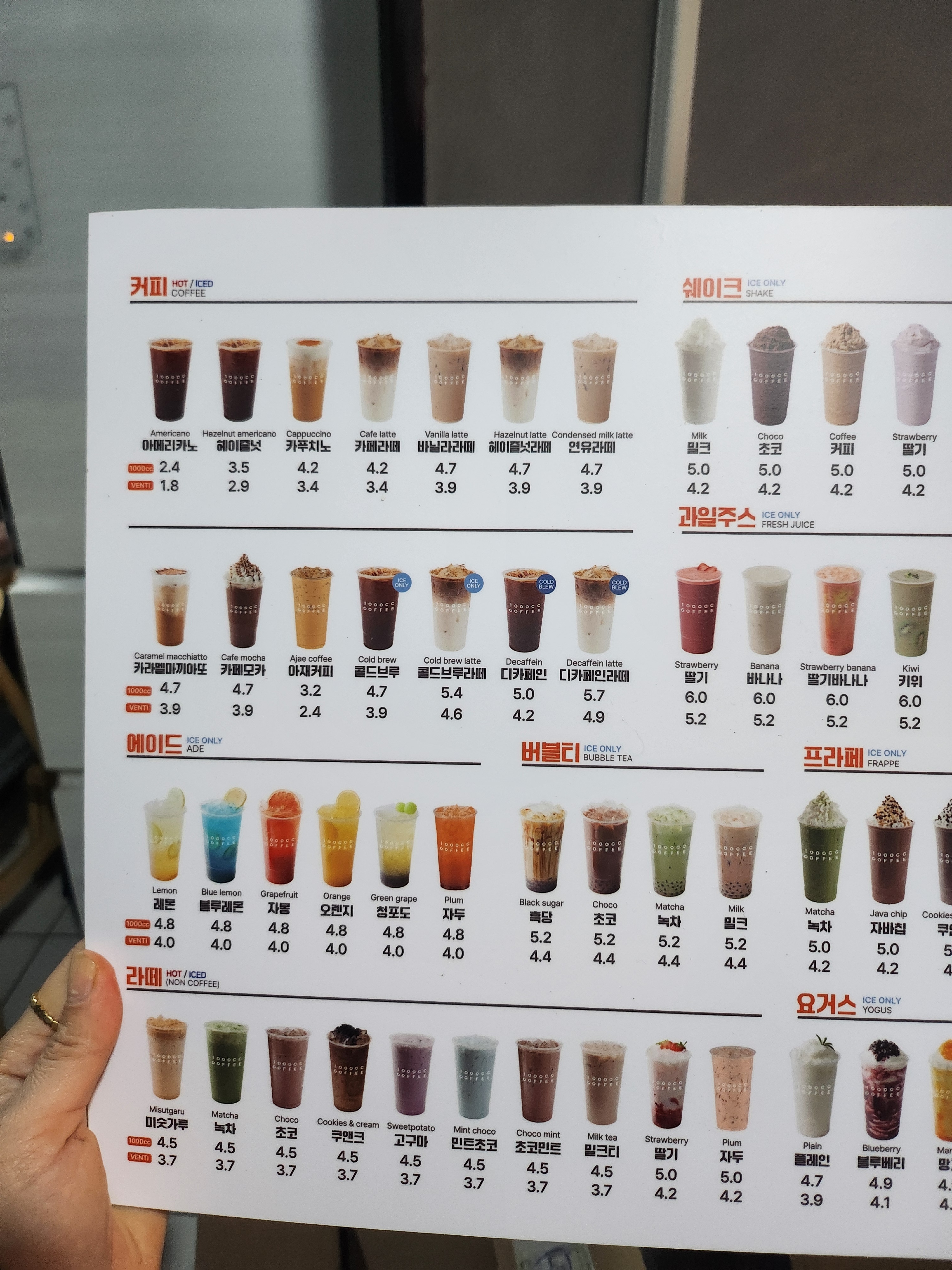 천씨씨커피 경산백천점