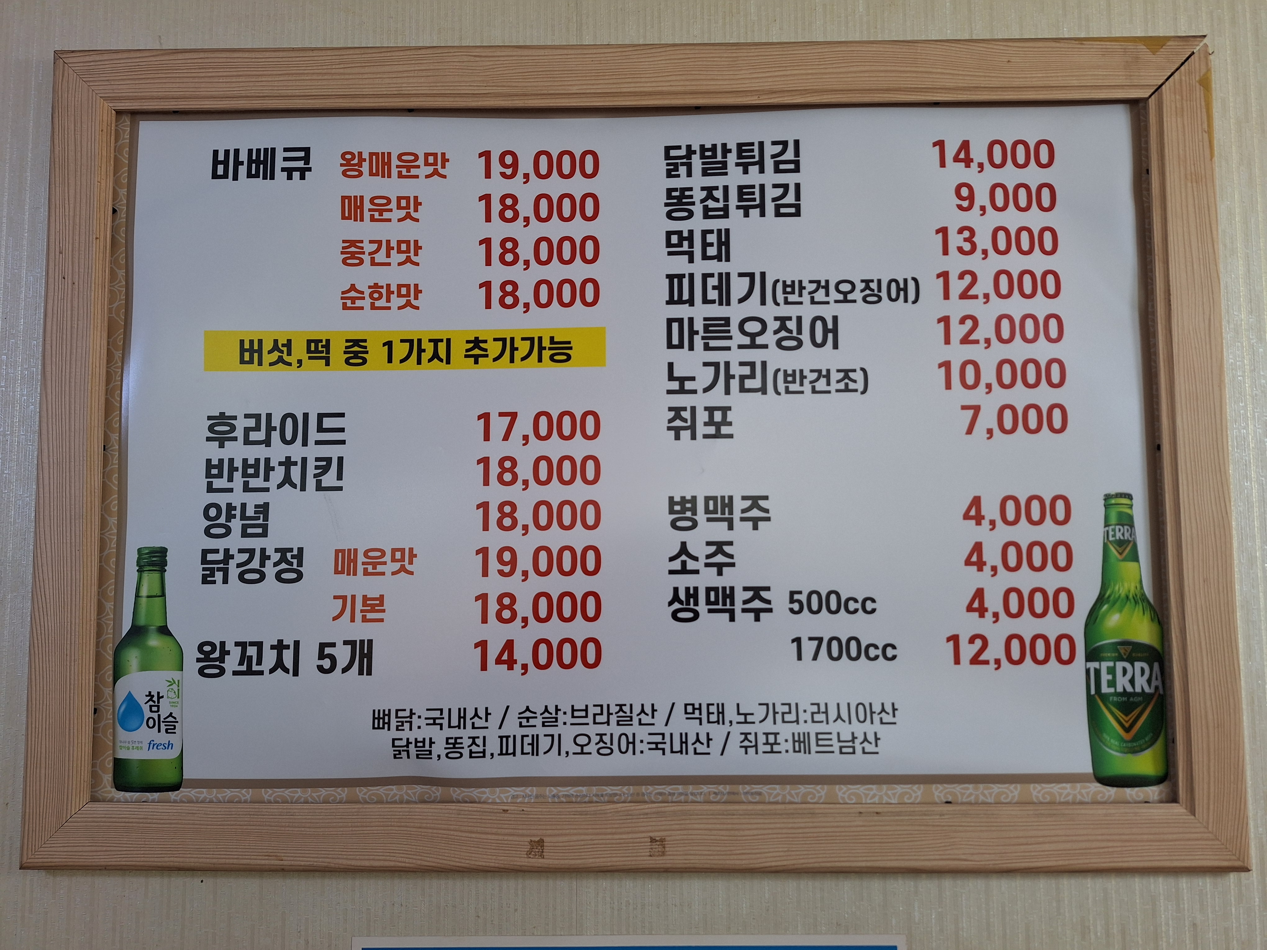 JRS참숯바베큐서곡점