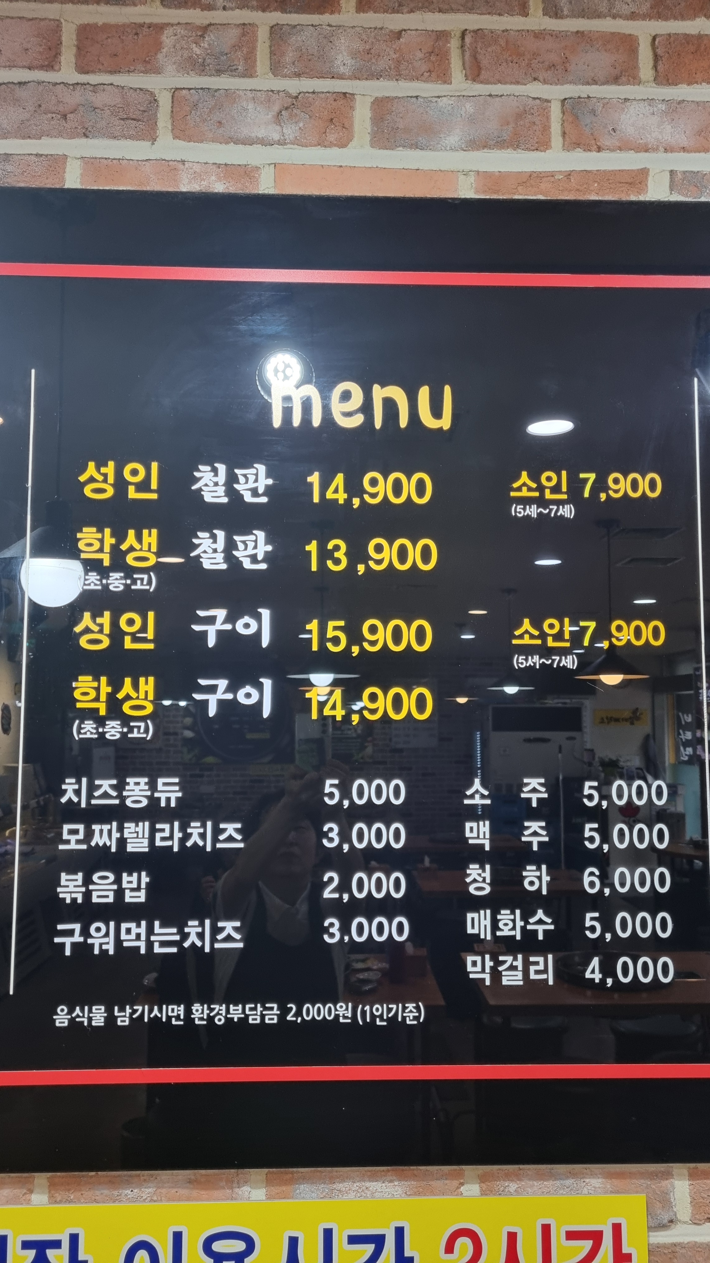 닭갈비제작소 구리돌다리점