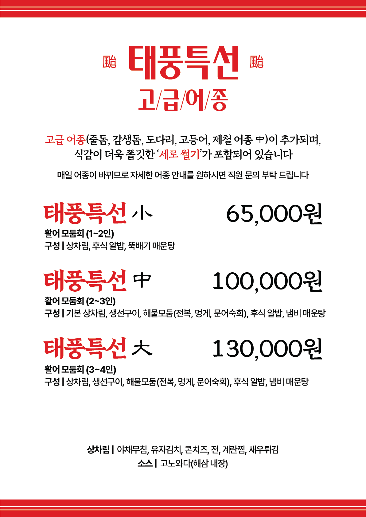 태풍수산 1997