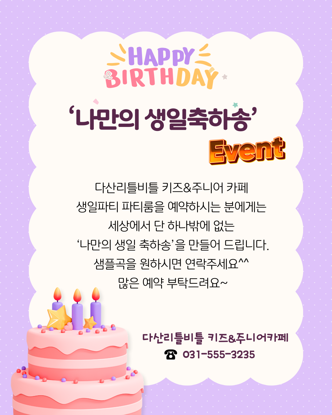 리틀비틀 키즈카페 이미지
