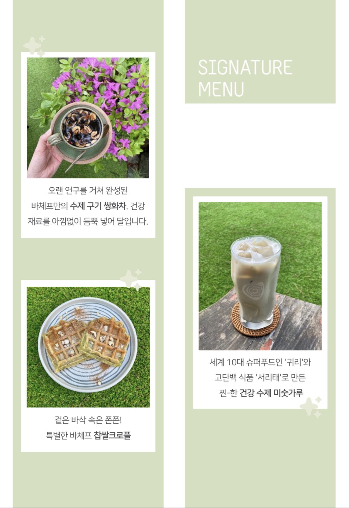 카페 바체프