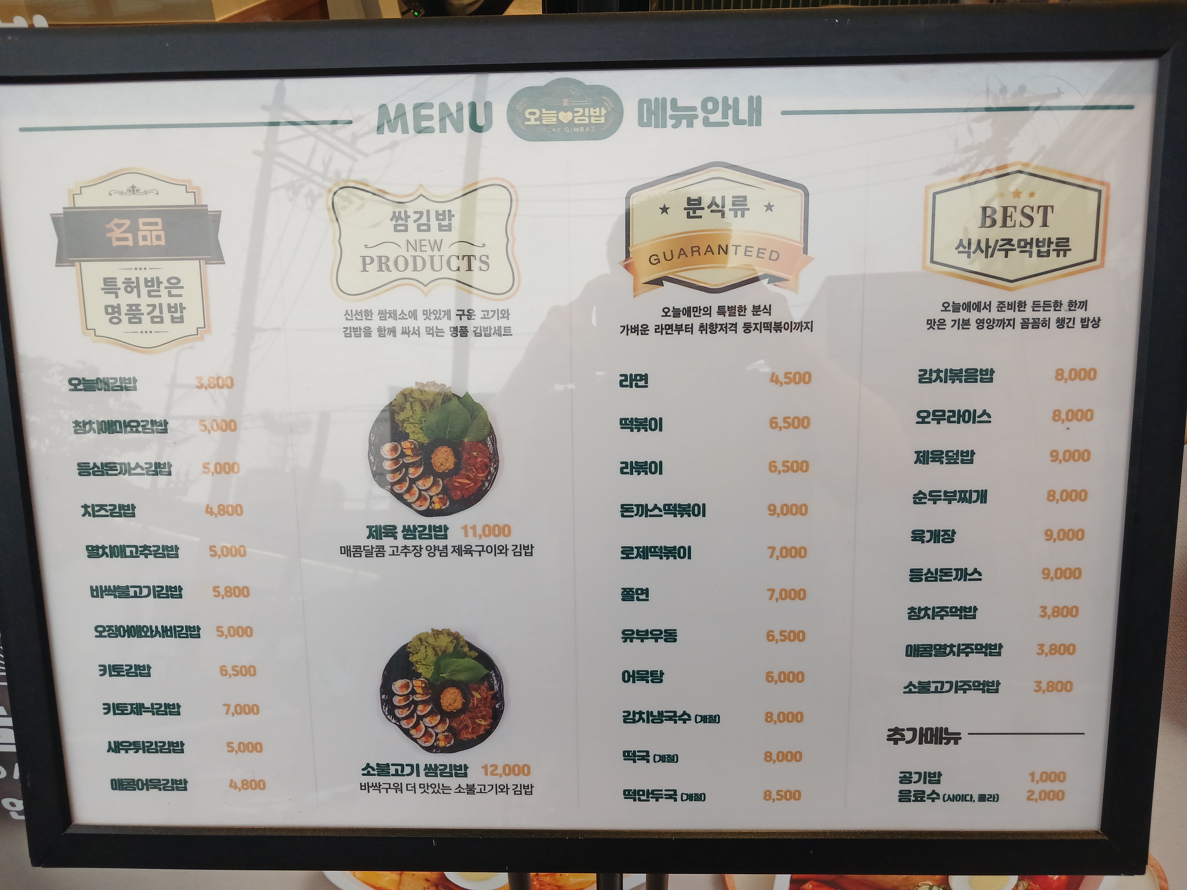 오늘애김밥 부천춘의디아크원점