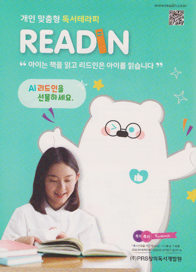 스마트해법수학해법영어학원 수색초점