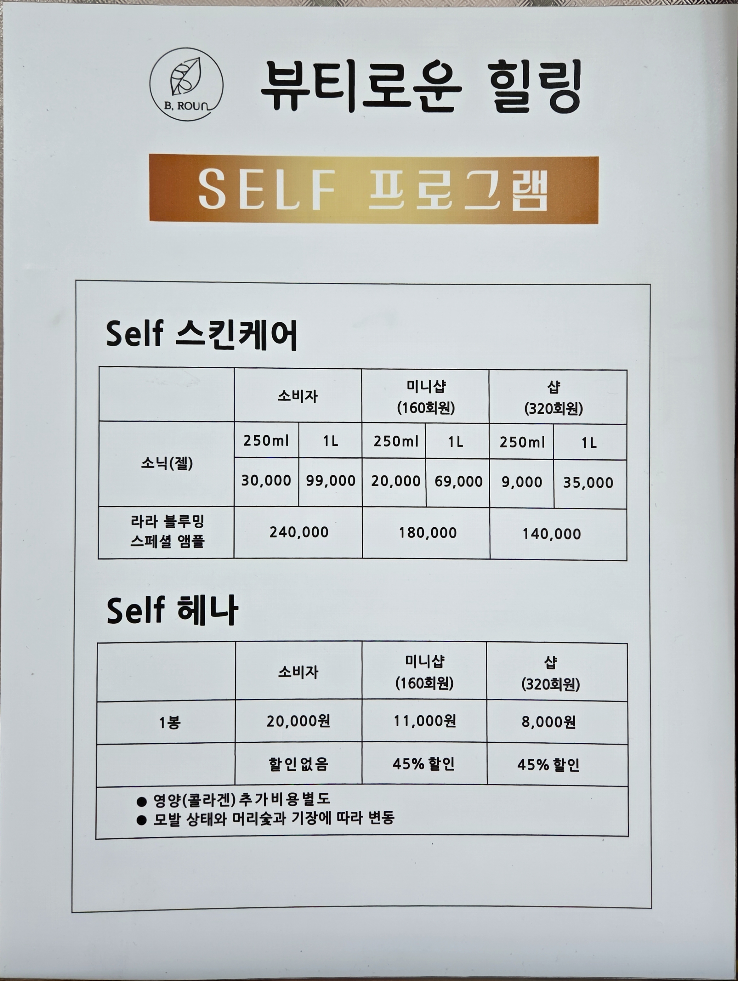 부티로운힐링샵