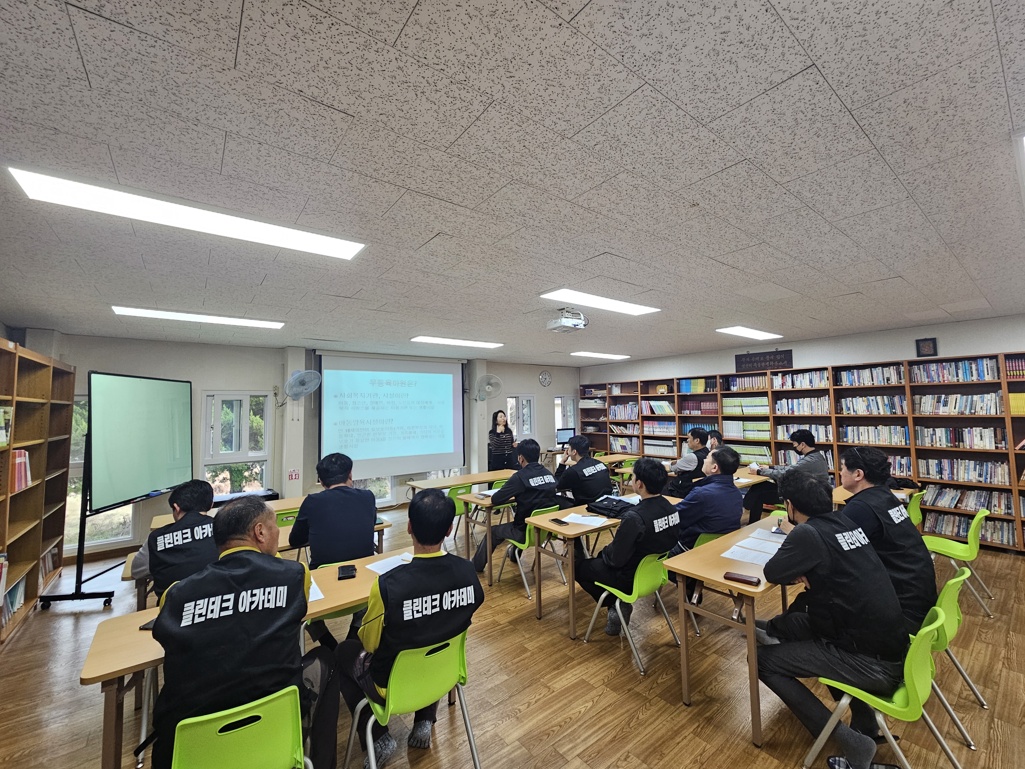 클린테크아카데미학원