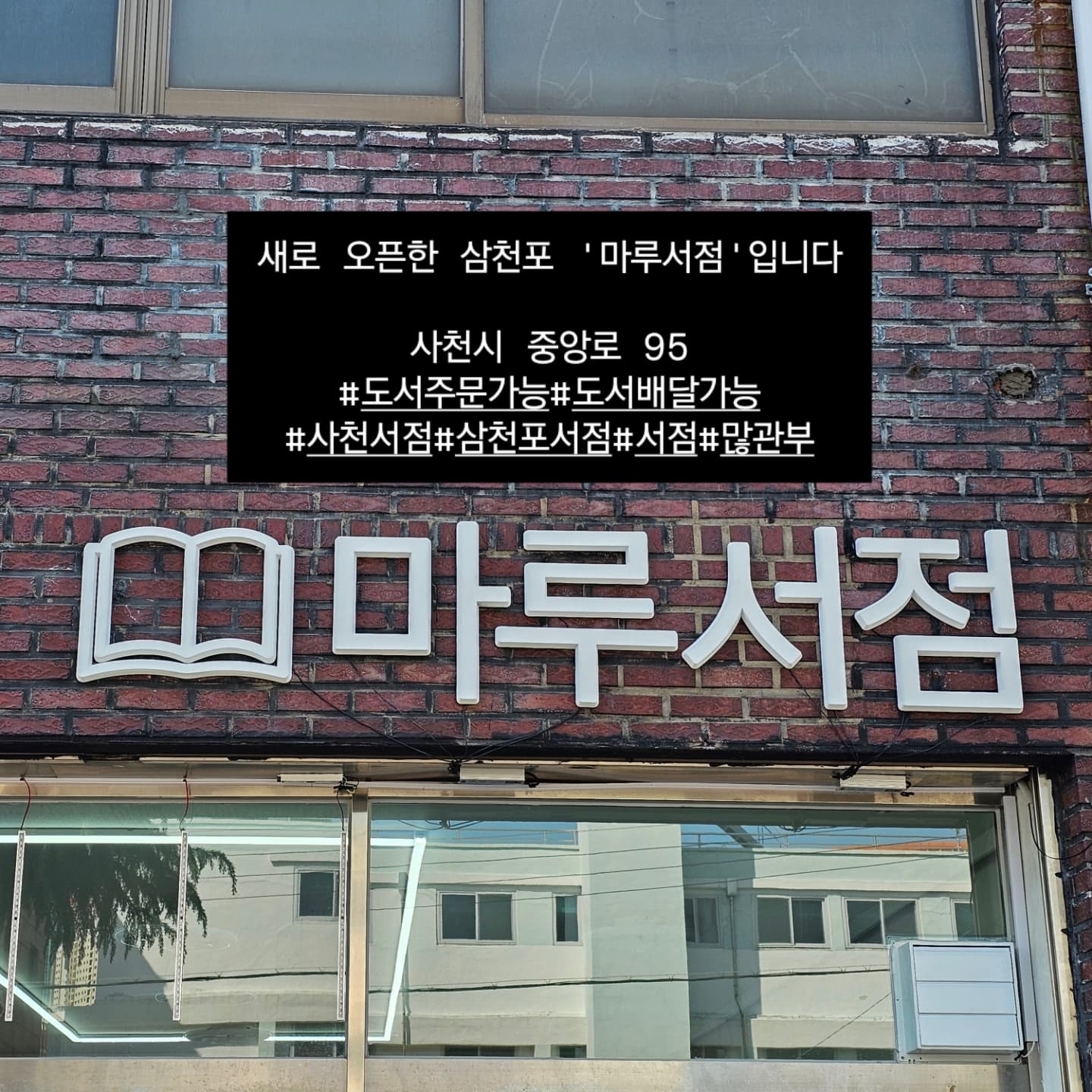 마루서점