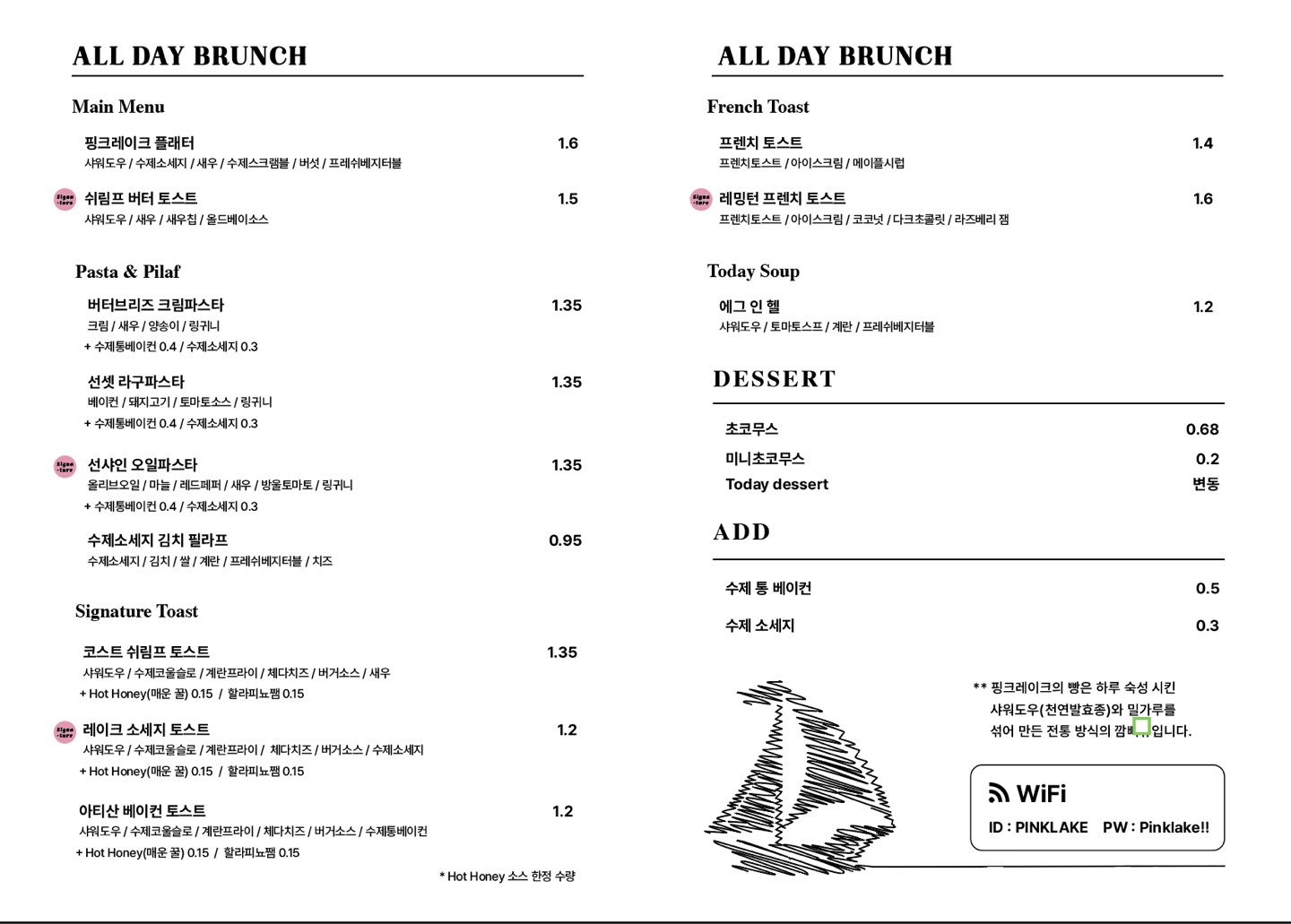 핑크레이크