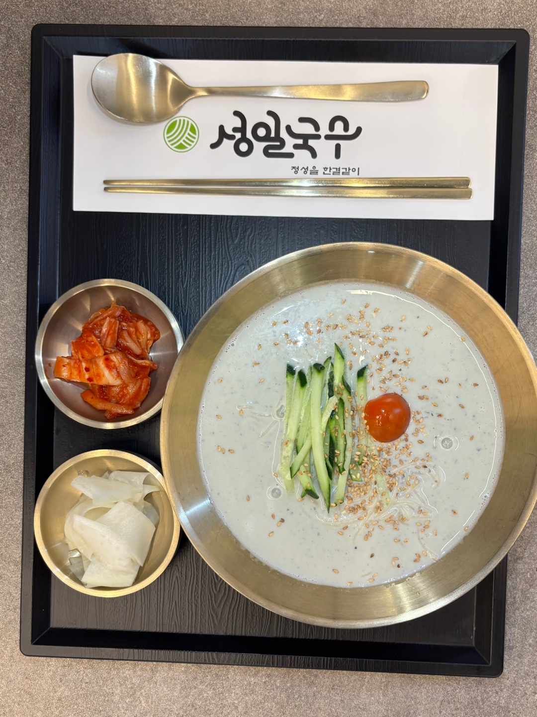 성일국수