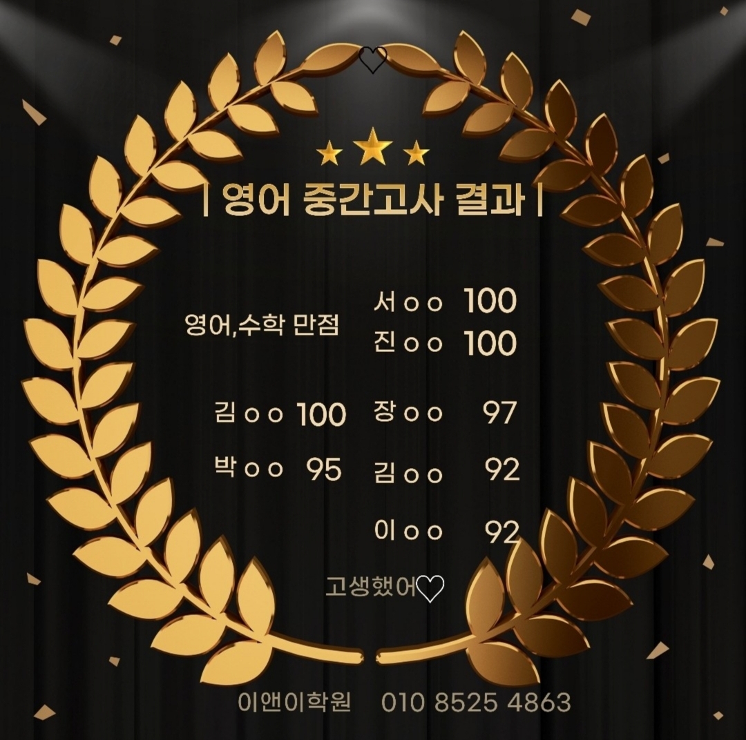 3030이앤이학원