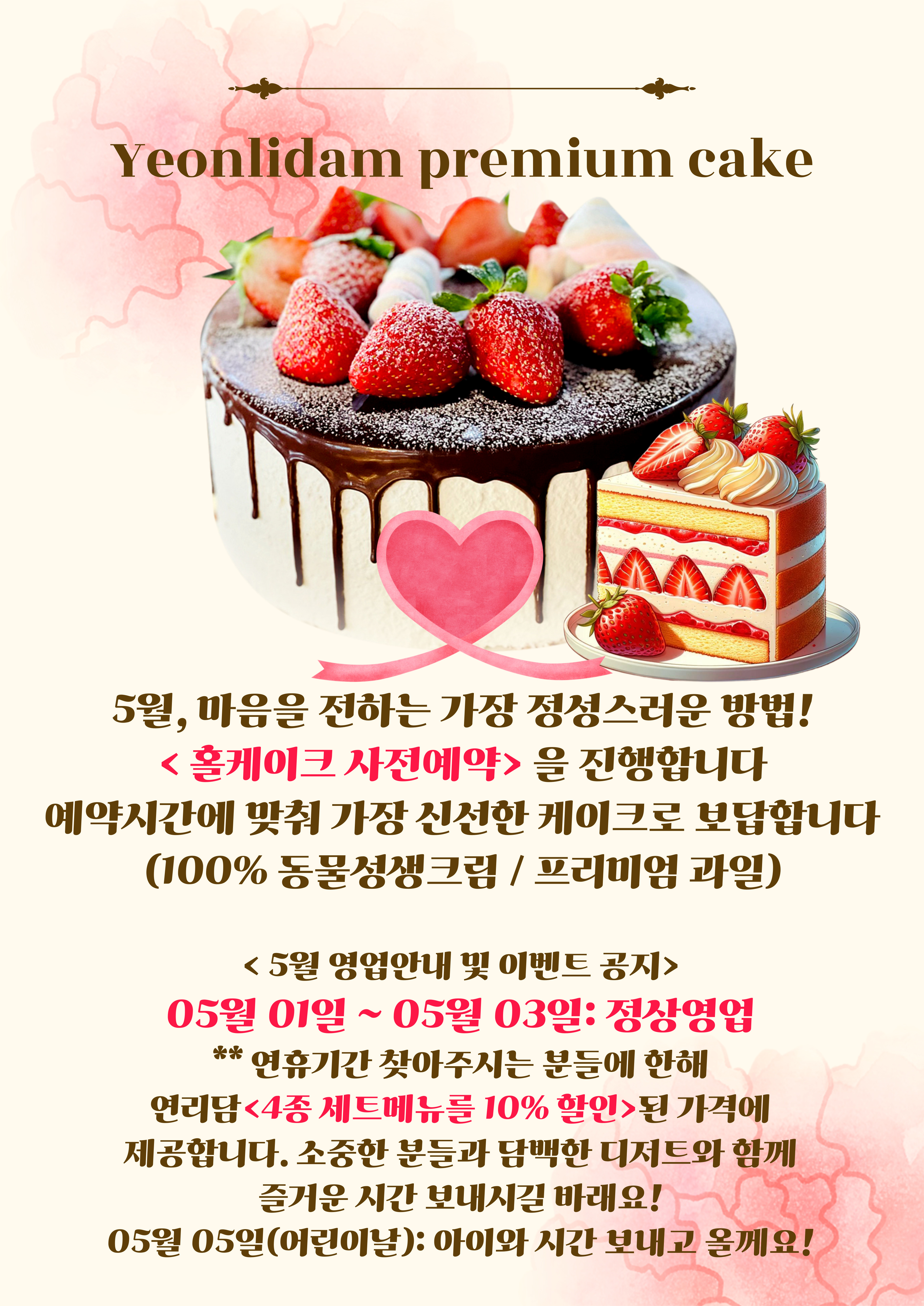 연리담