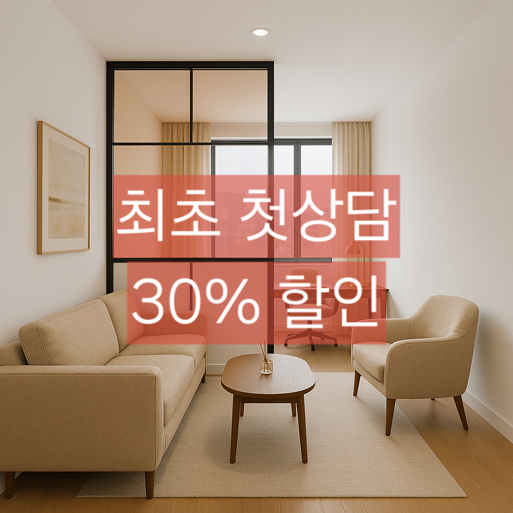행복심리연구소 심리상담센터 신논현