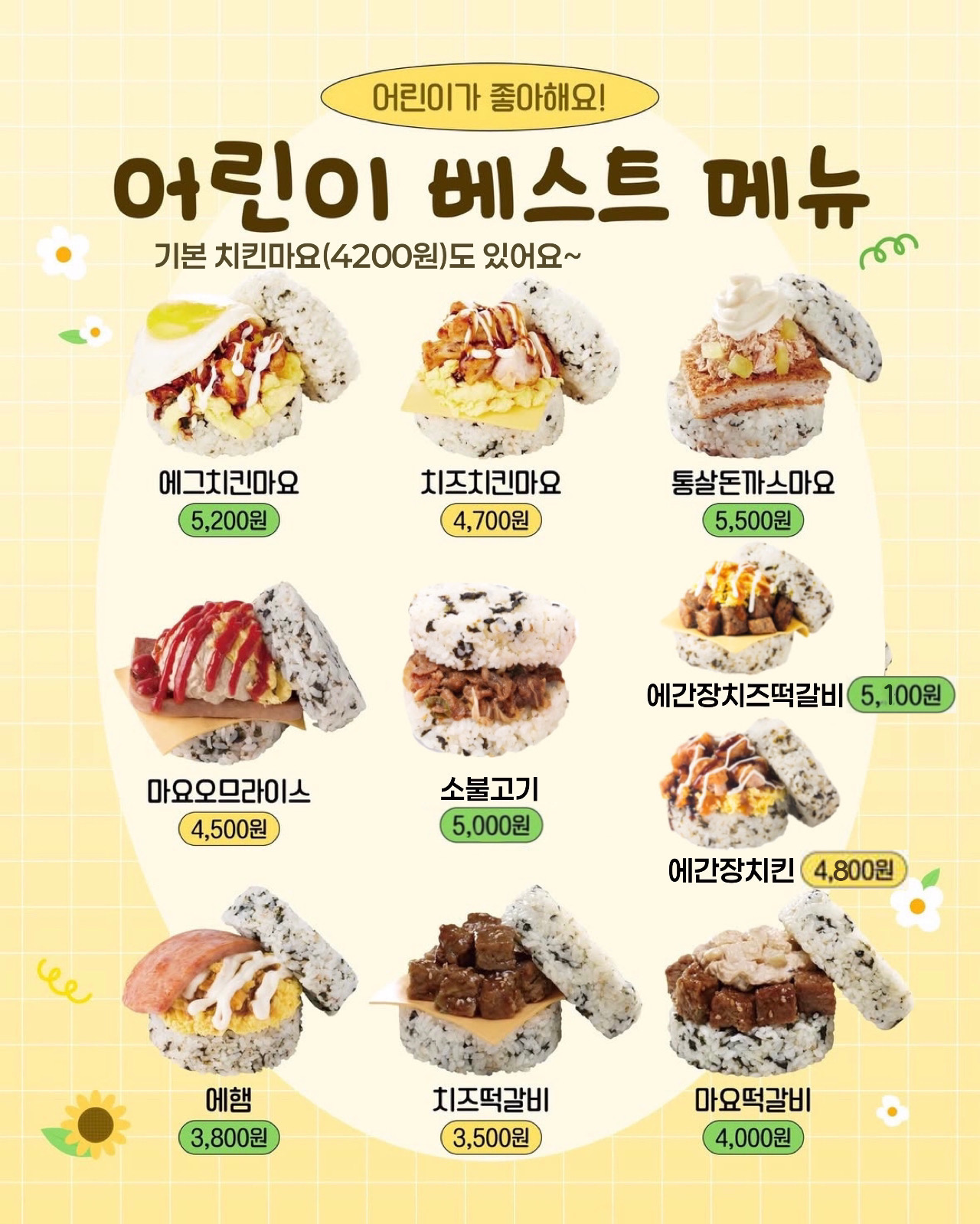 봉구스밥버거 인천검단신도시점