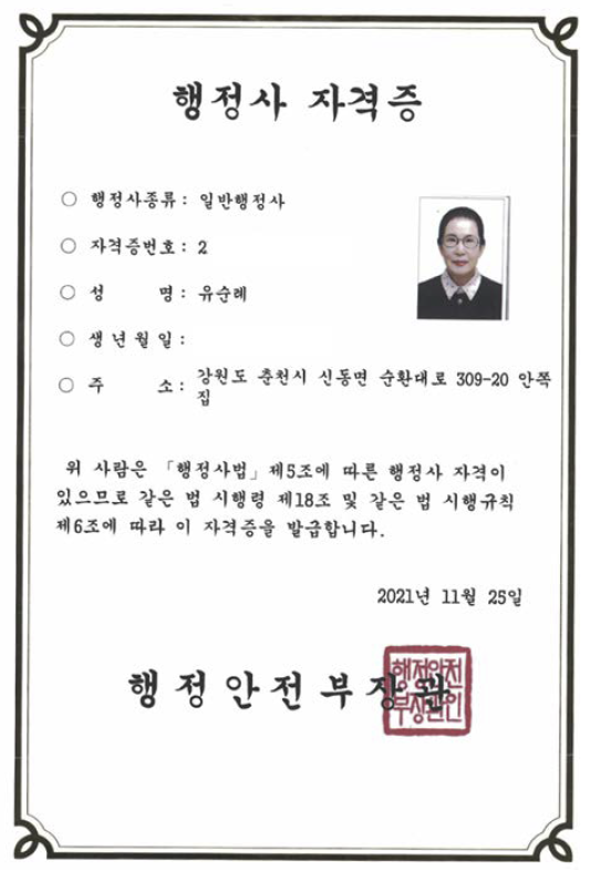 관우행정사사무소