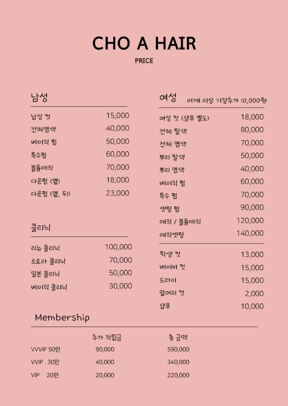 초아헤어