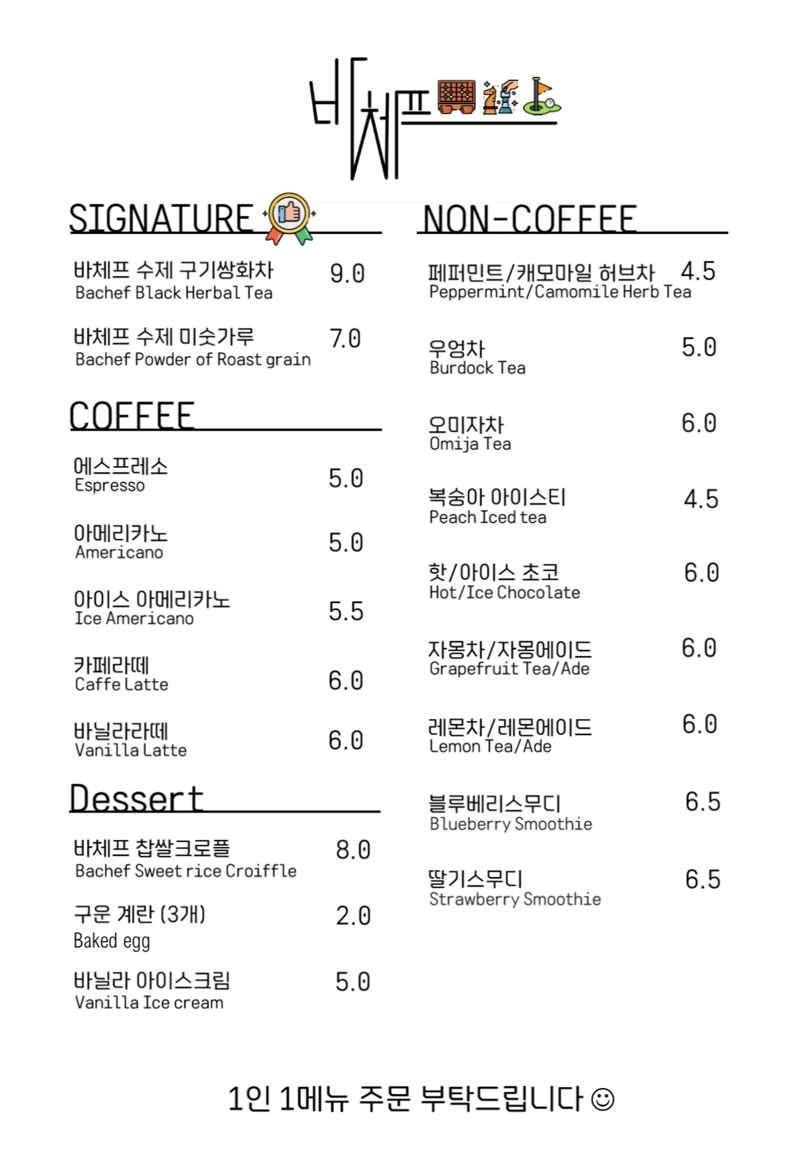카페 바체프