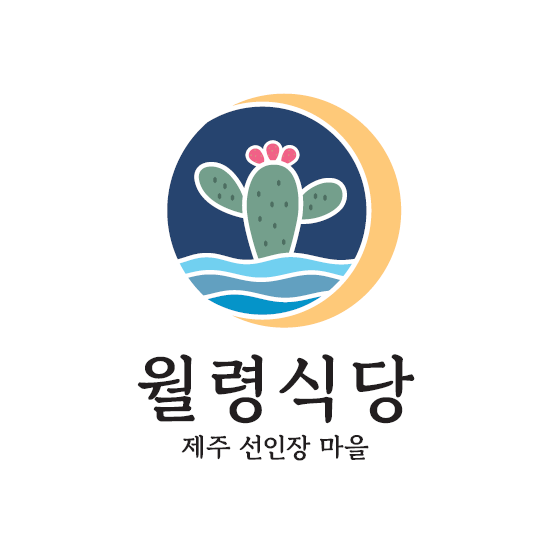 월령식당