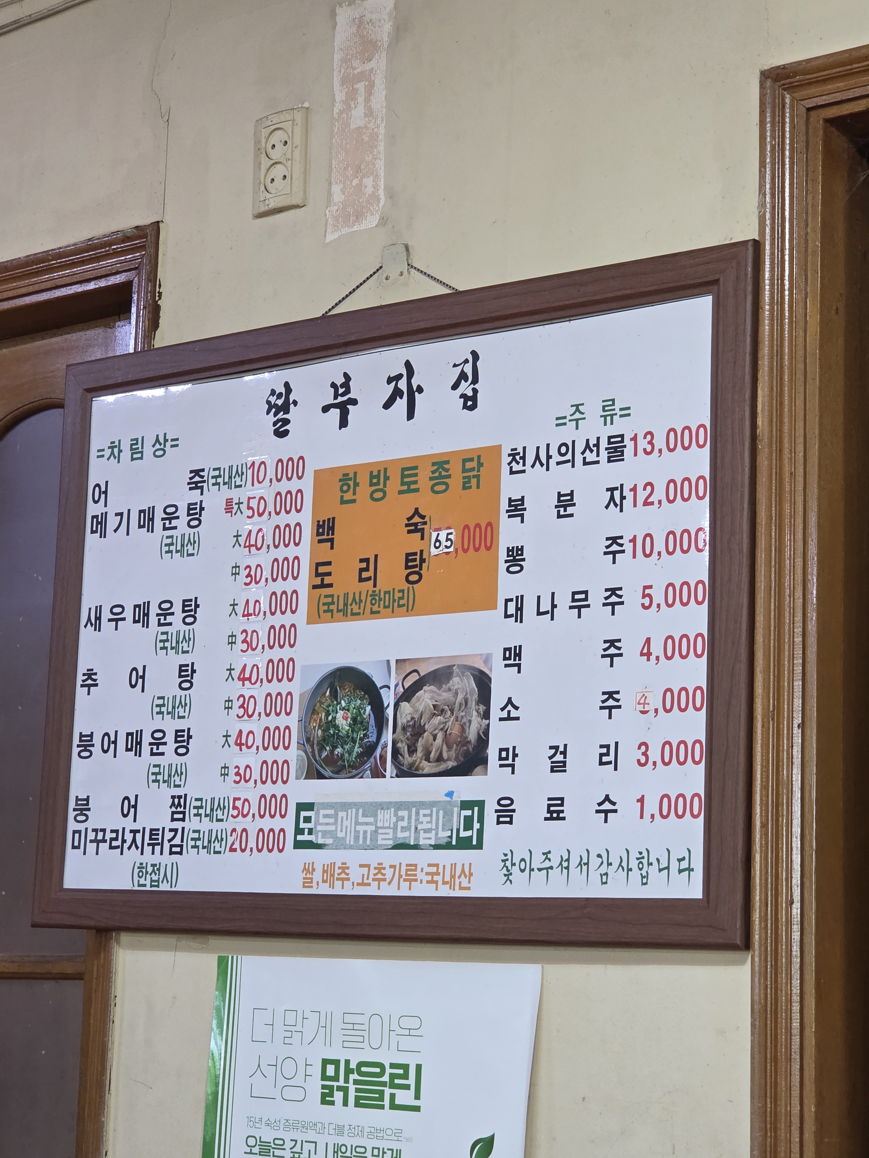 딸부자집