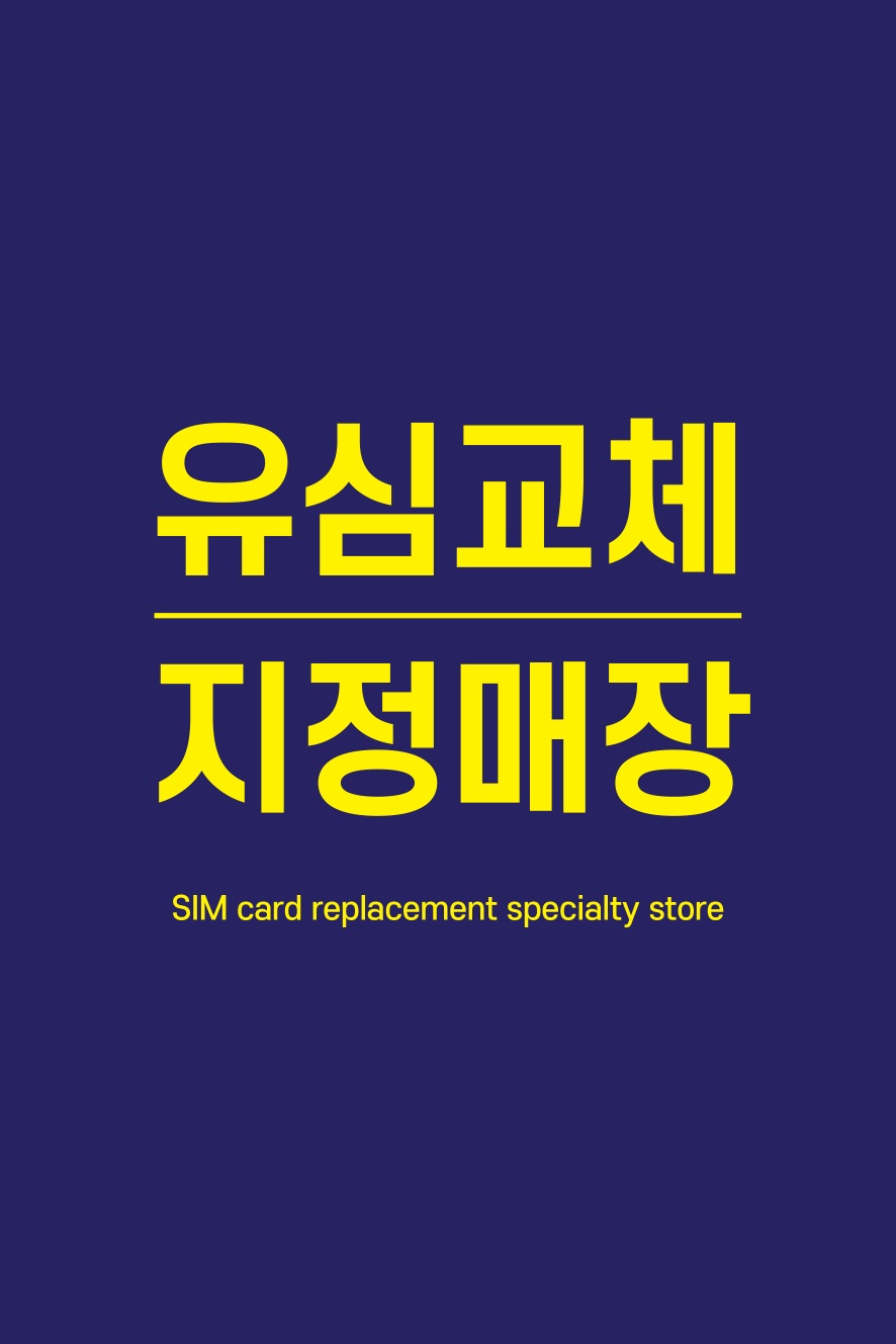 KT 건국 위즈파크점