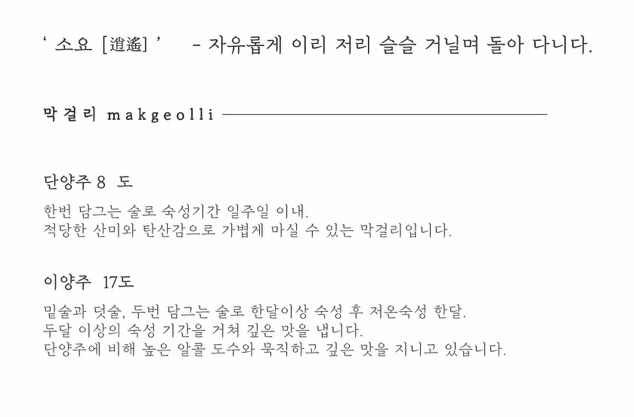 소요제주