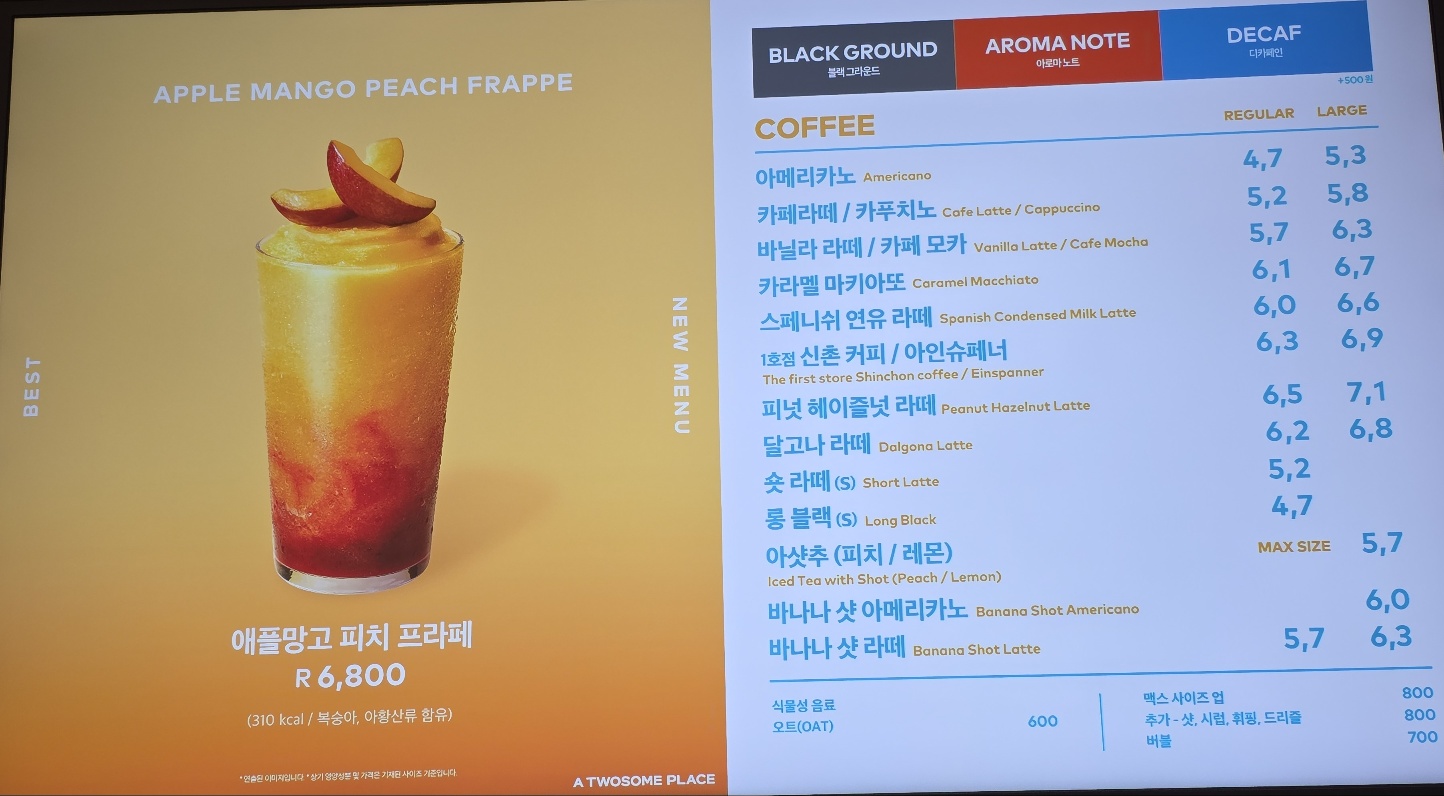 투썸플레이스 의왕백운호수점