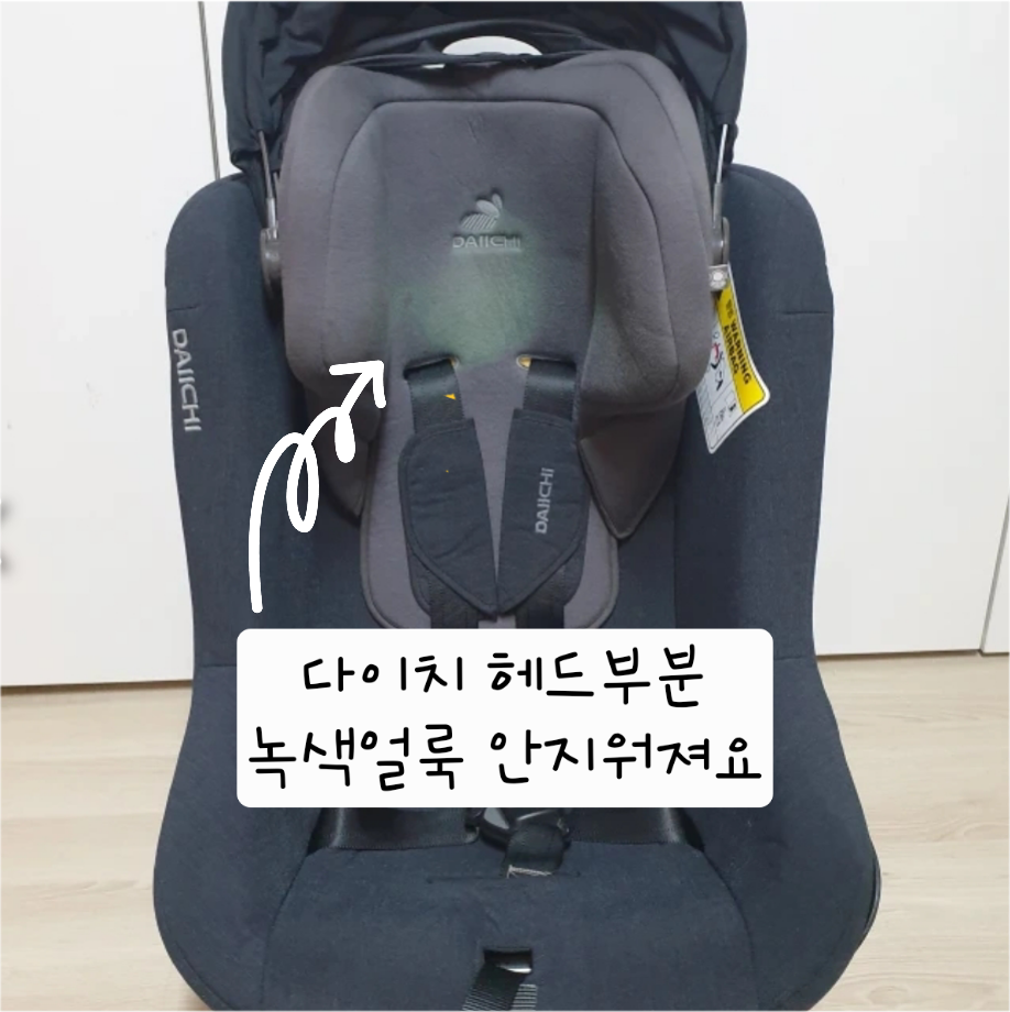 유모차 카시트 세탁