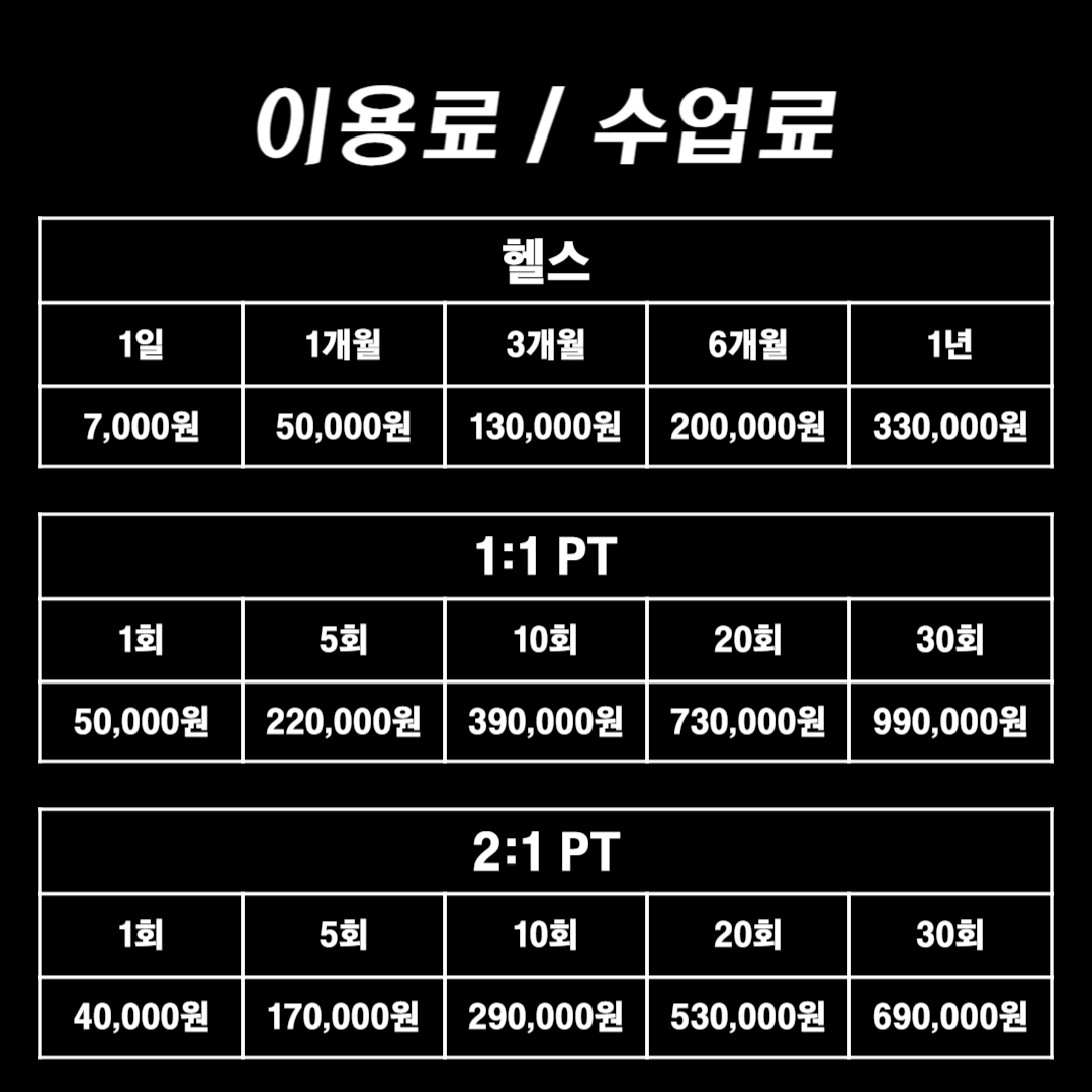 근의공식GYM