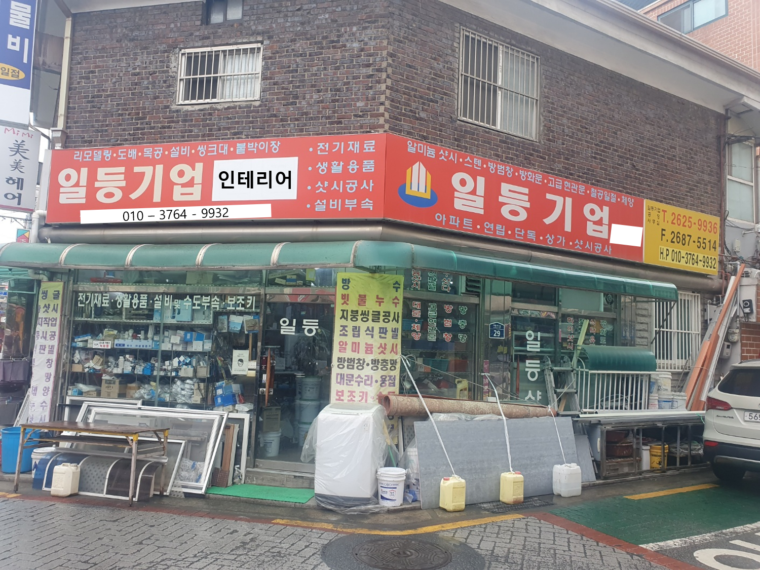 일등기업