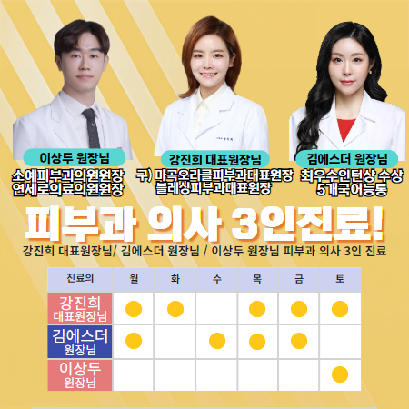 블레싱피부과의원