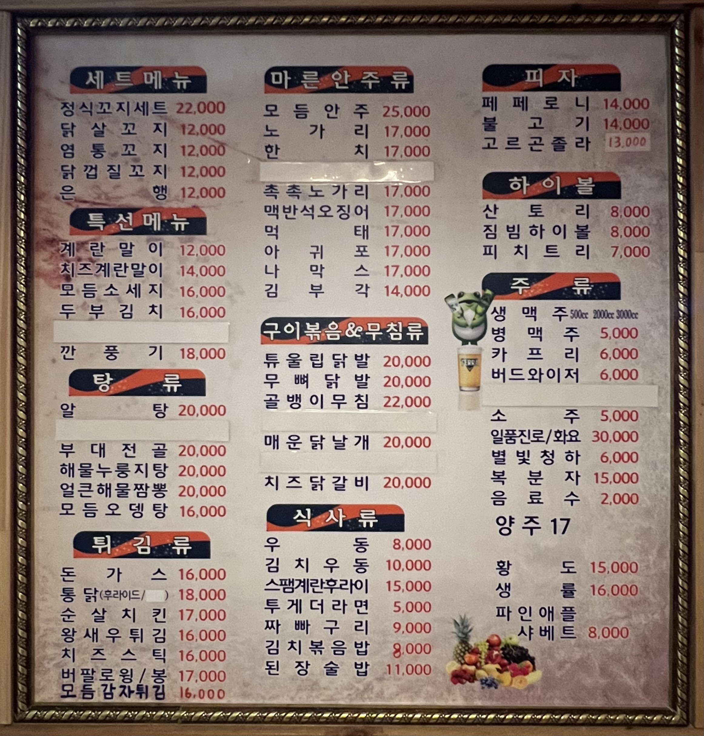 투게더압촌행복점