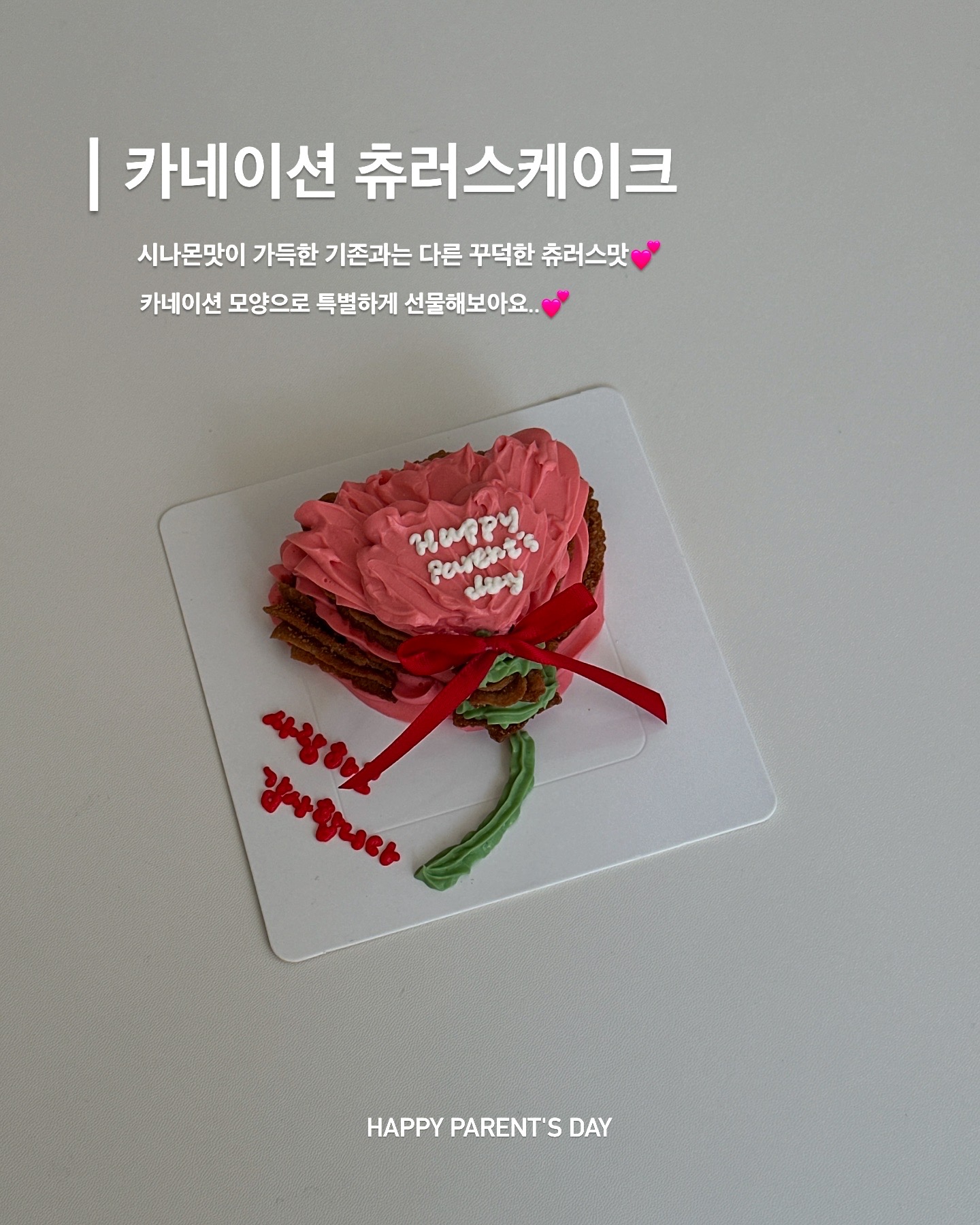 하띠앤케이크 & 레터링케이크 & 주문제작케이크