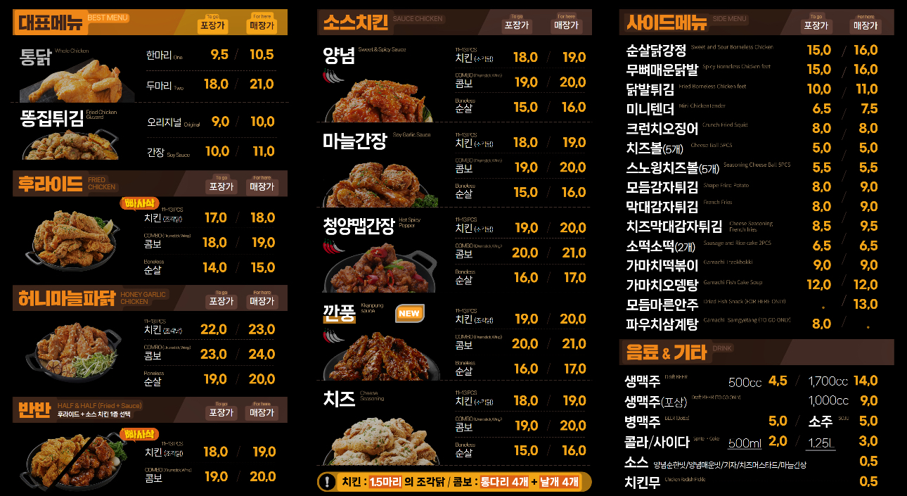 가마치통닭 화성봉담내리지구점