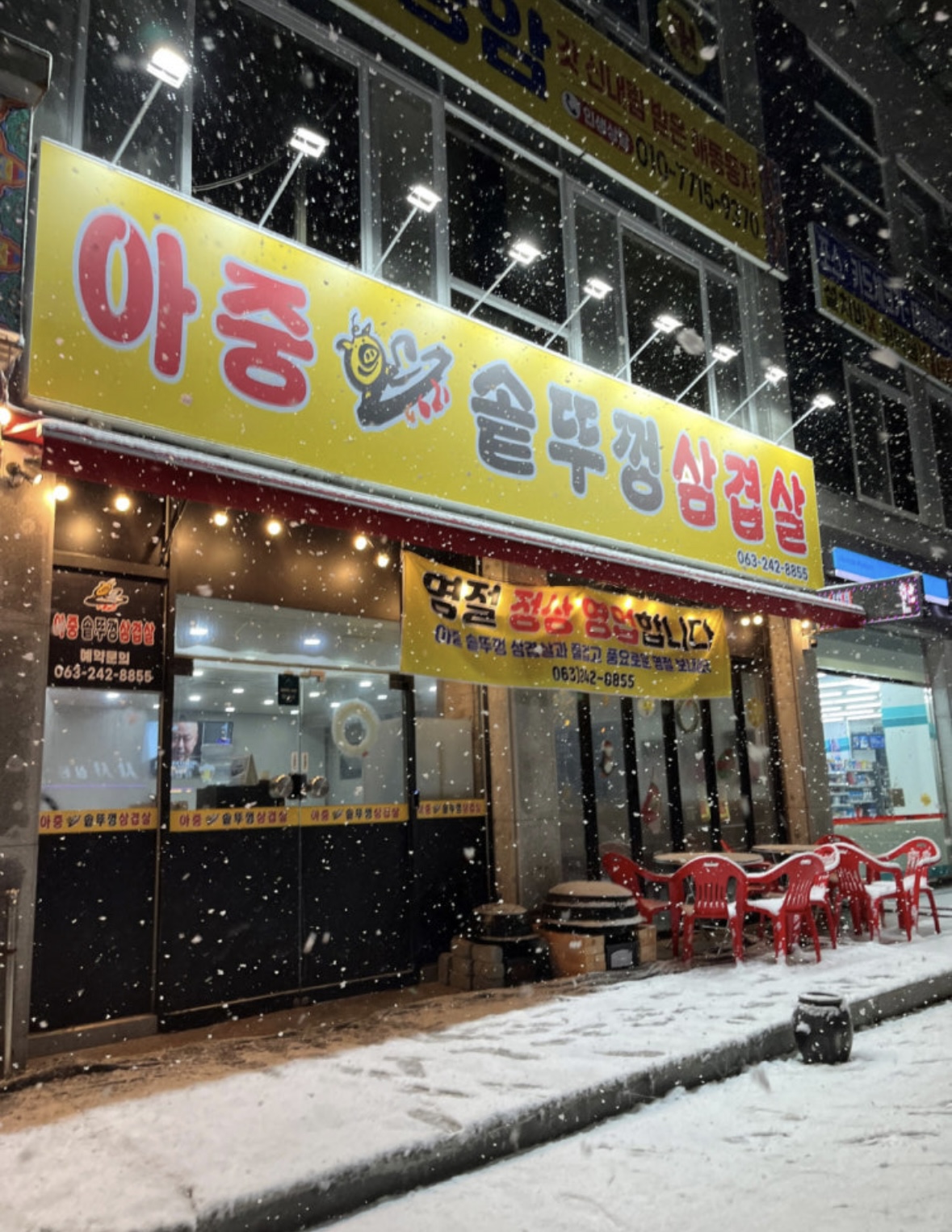 아중솥뚜껑삼겹살 설명사진