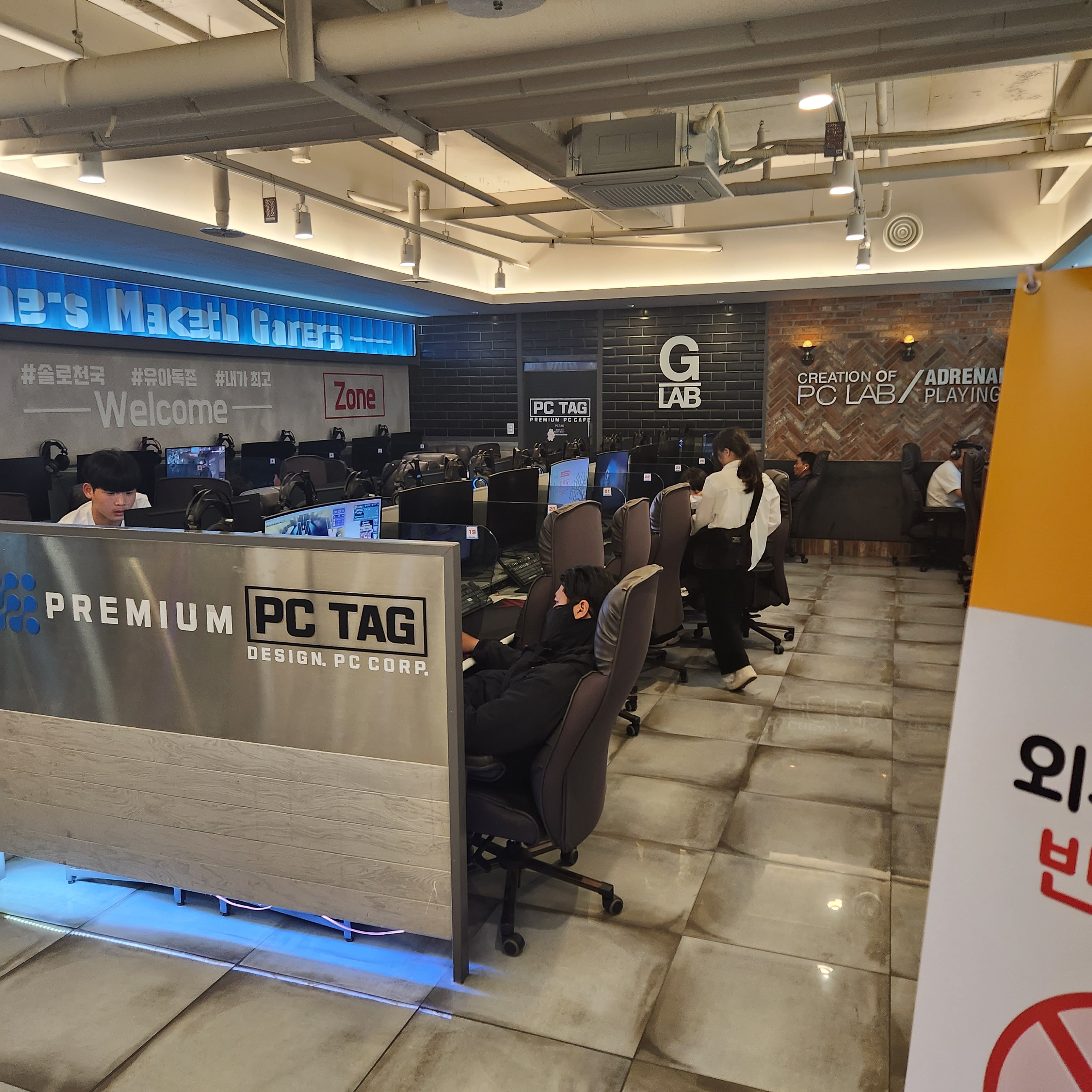 피씨테그