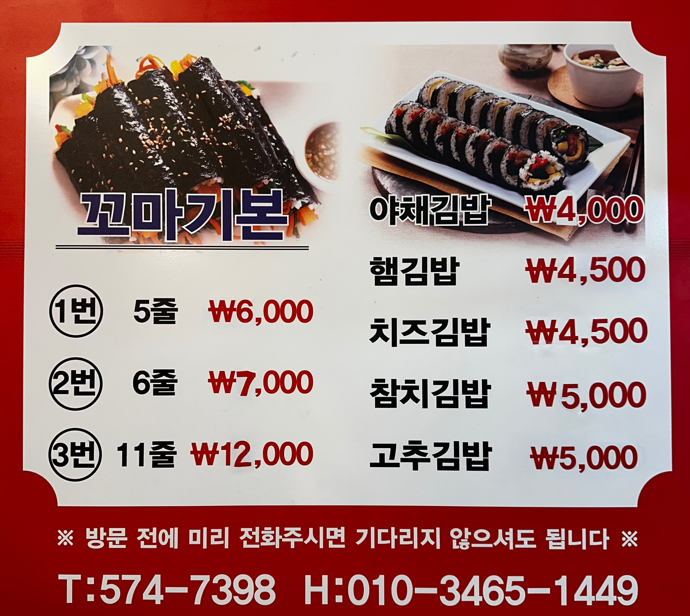 먹고시푼꼬마김밥
